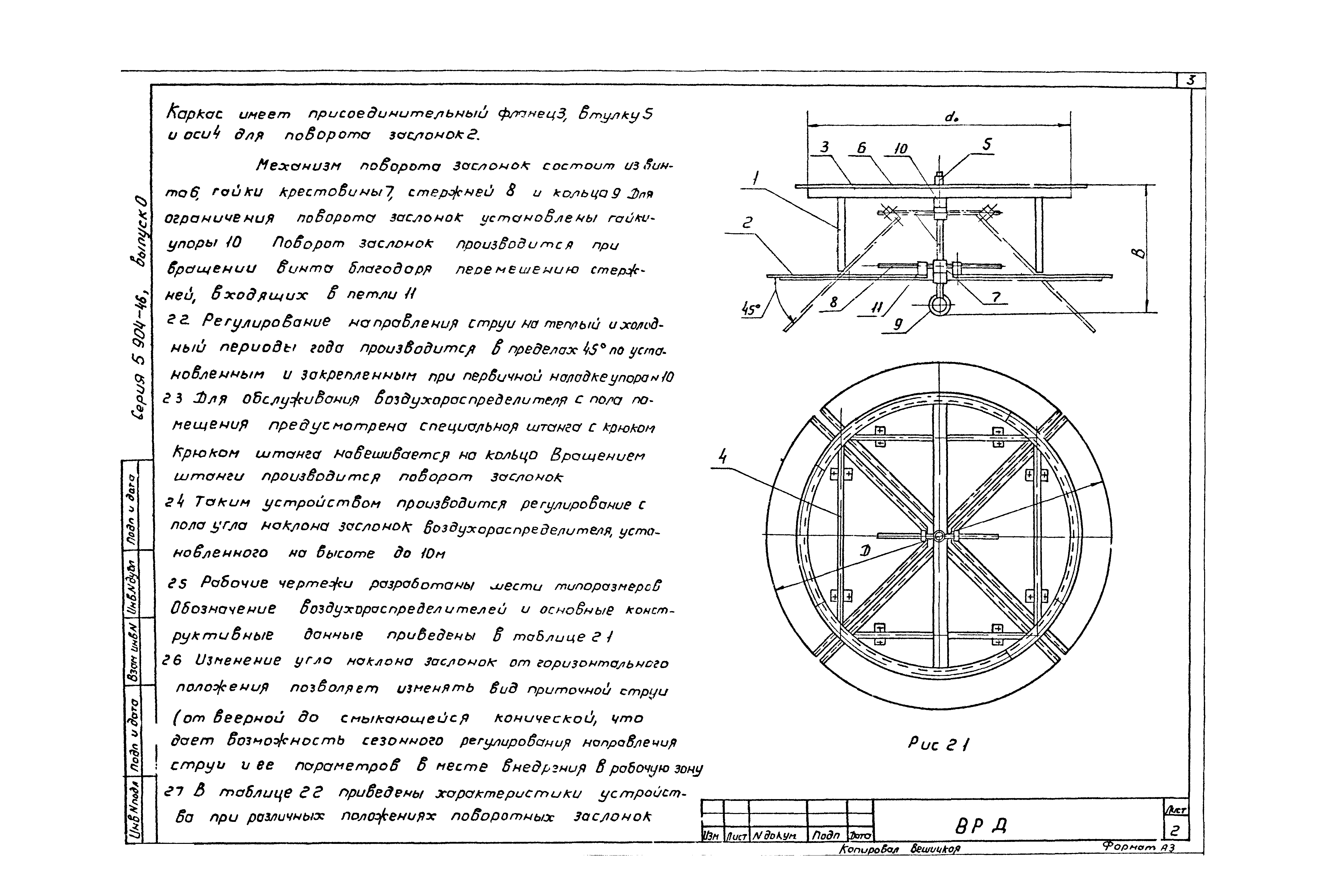 Серия 5.904-46