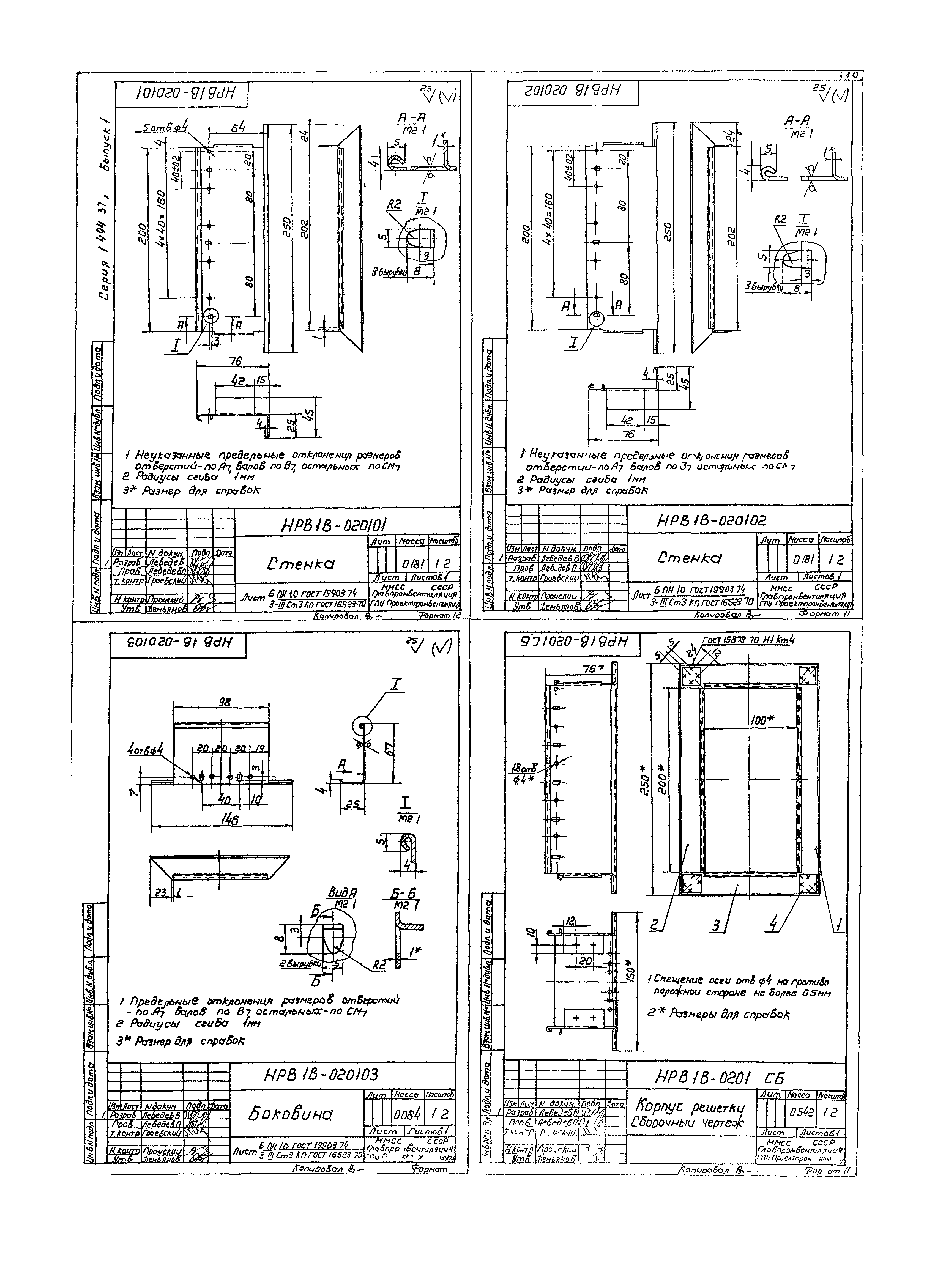 Серия 1.494-37