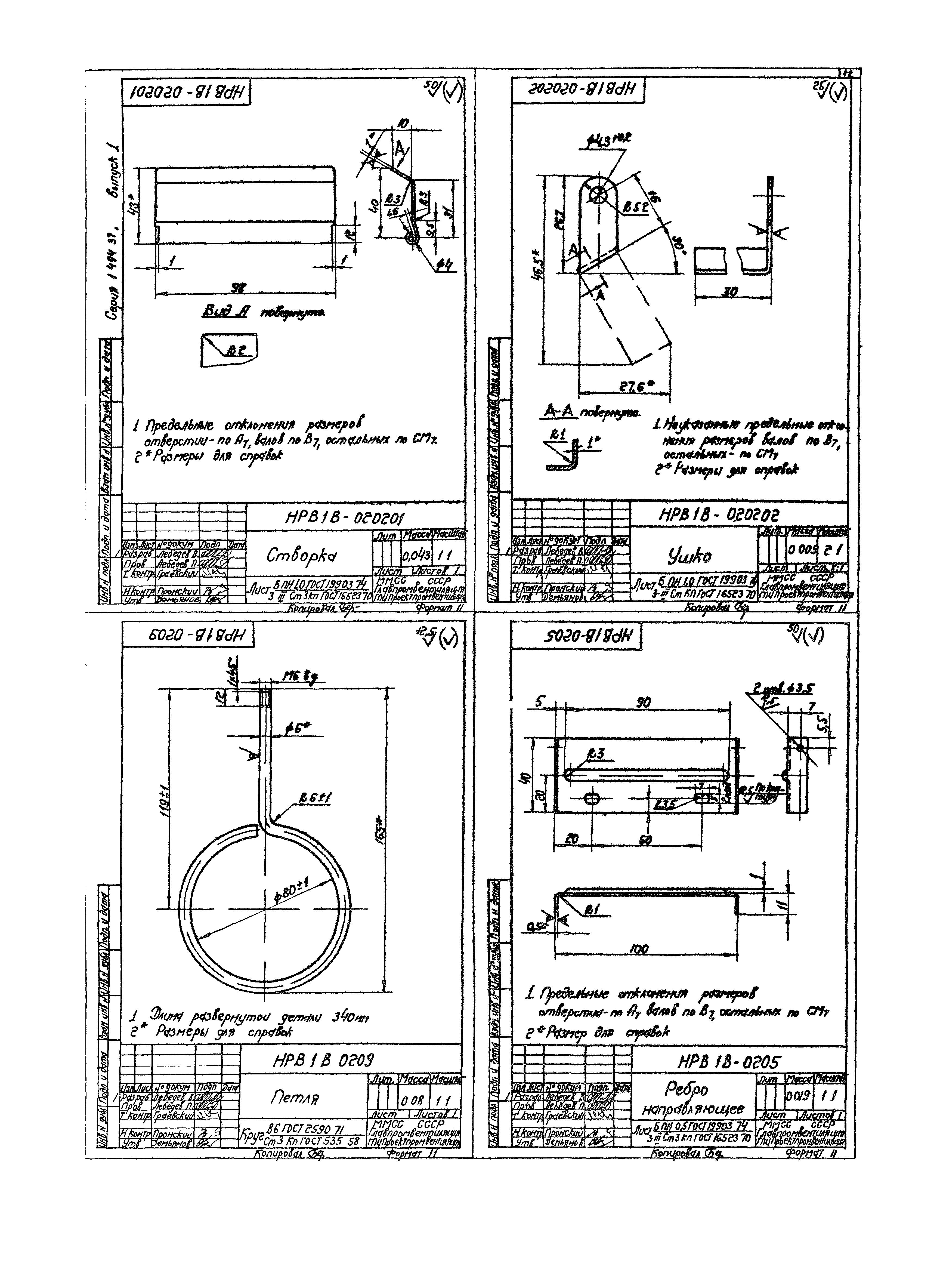 Серия 1.494-37