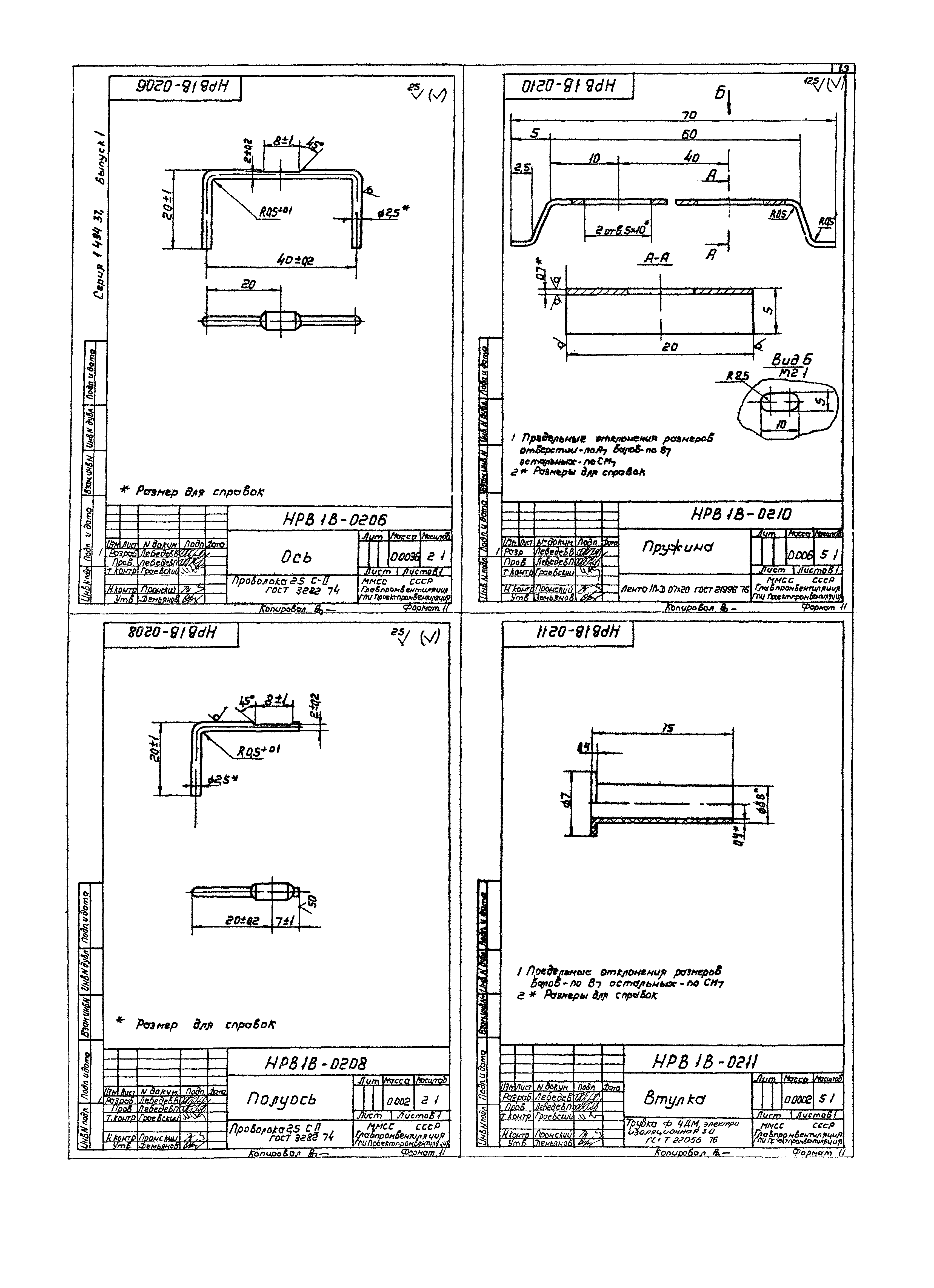 Серия 1.494-37