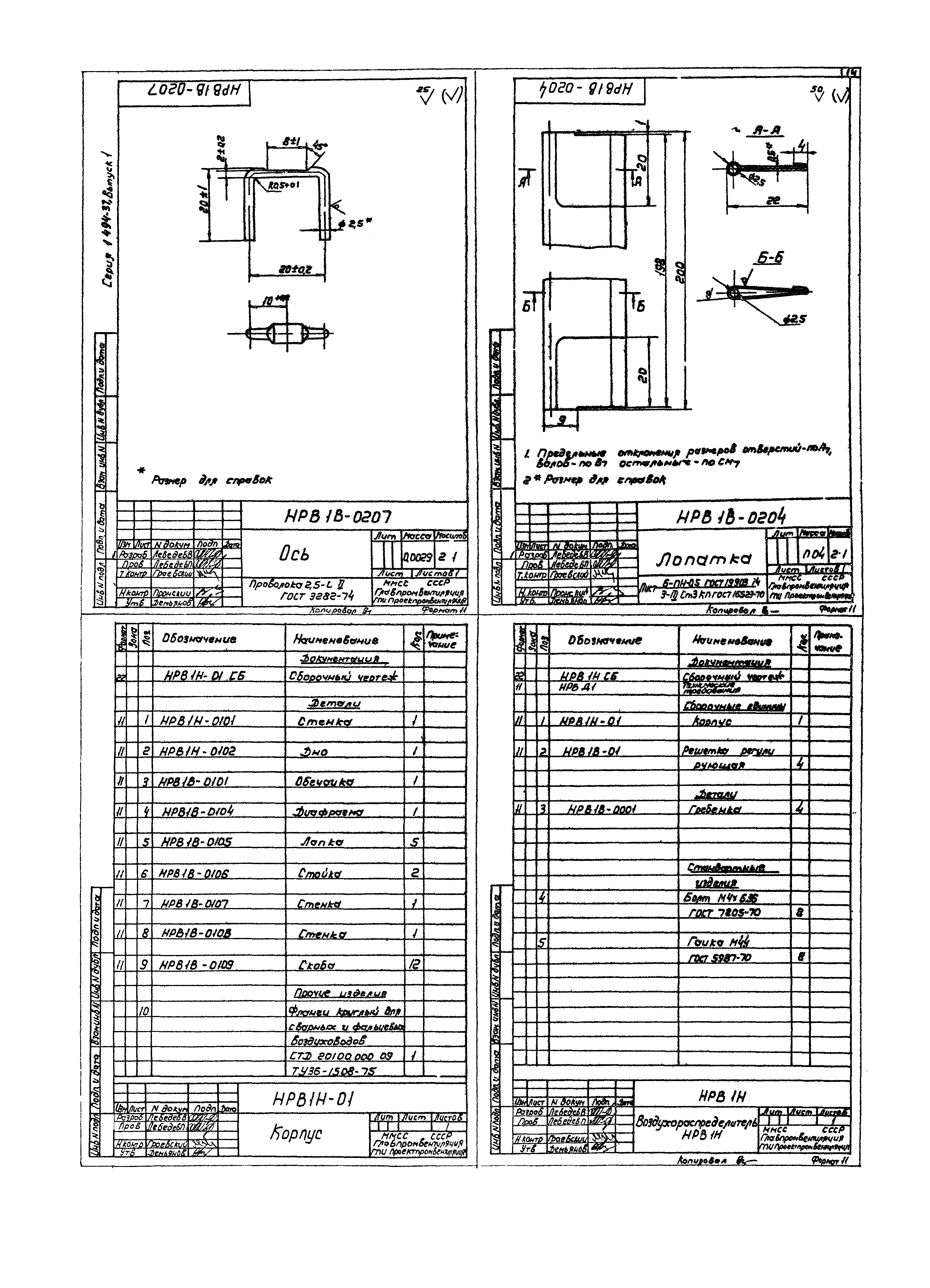 Серия 1.494-37