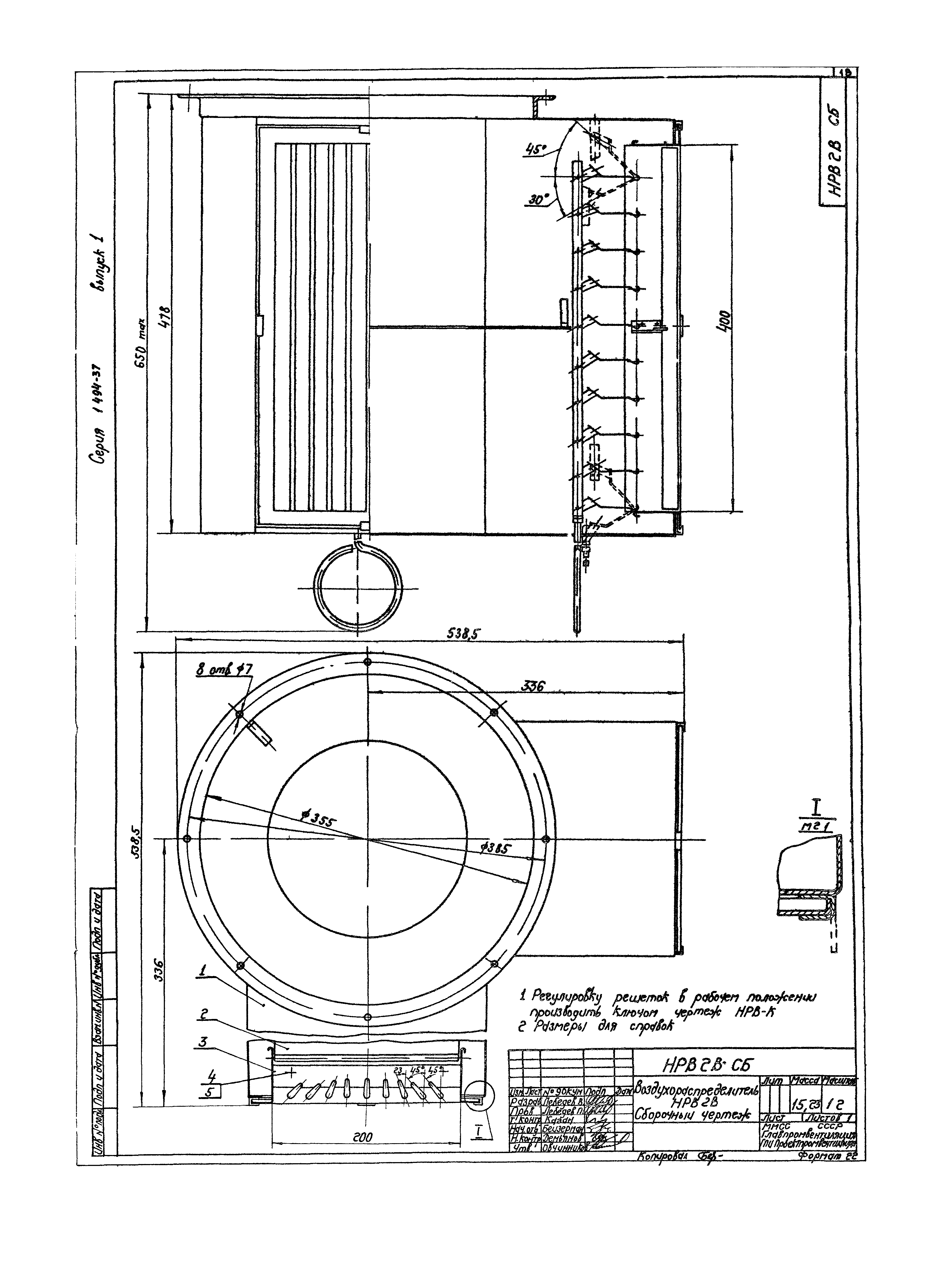 Серия 1.494-37