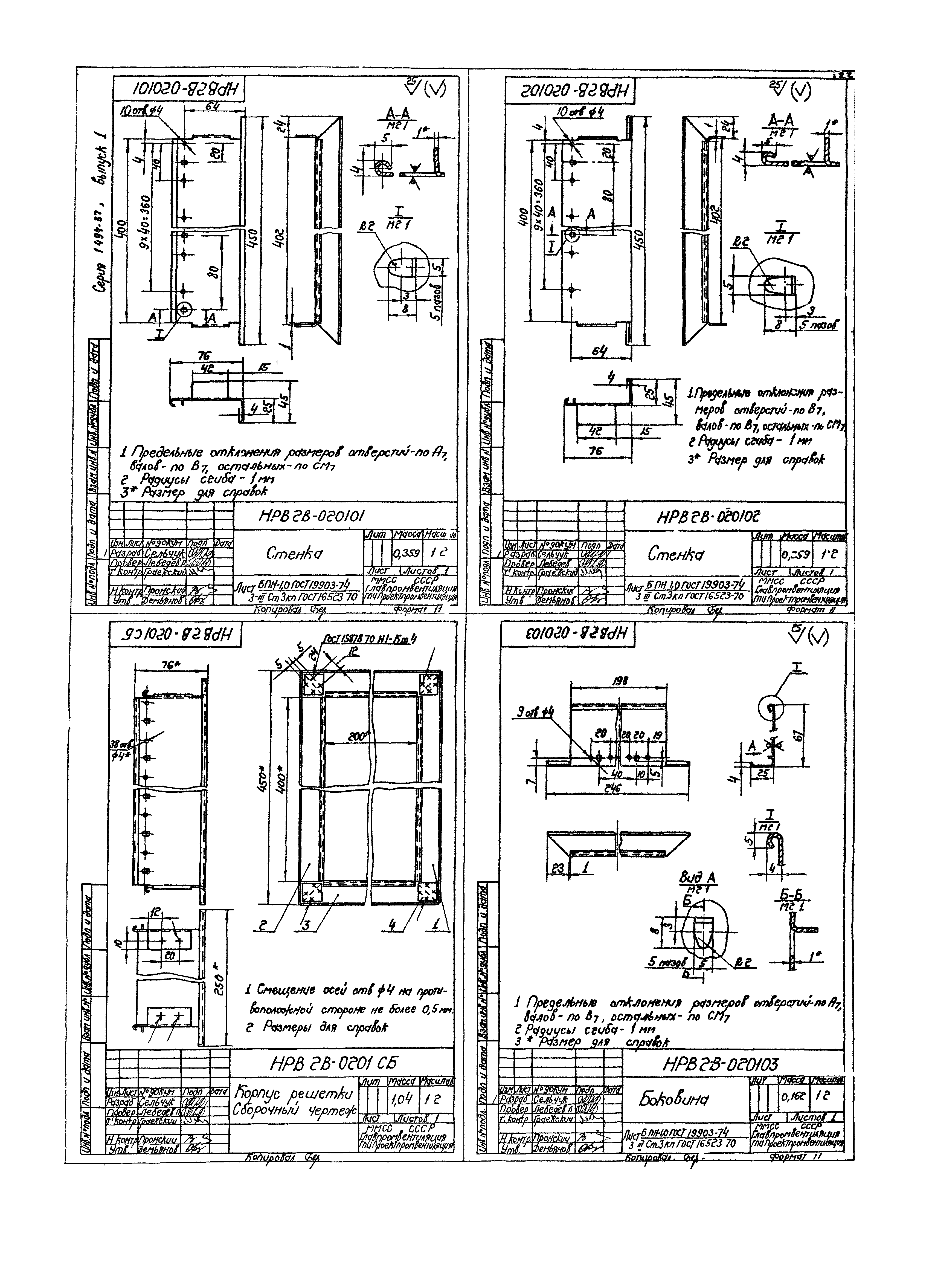 Серия 1.494-37