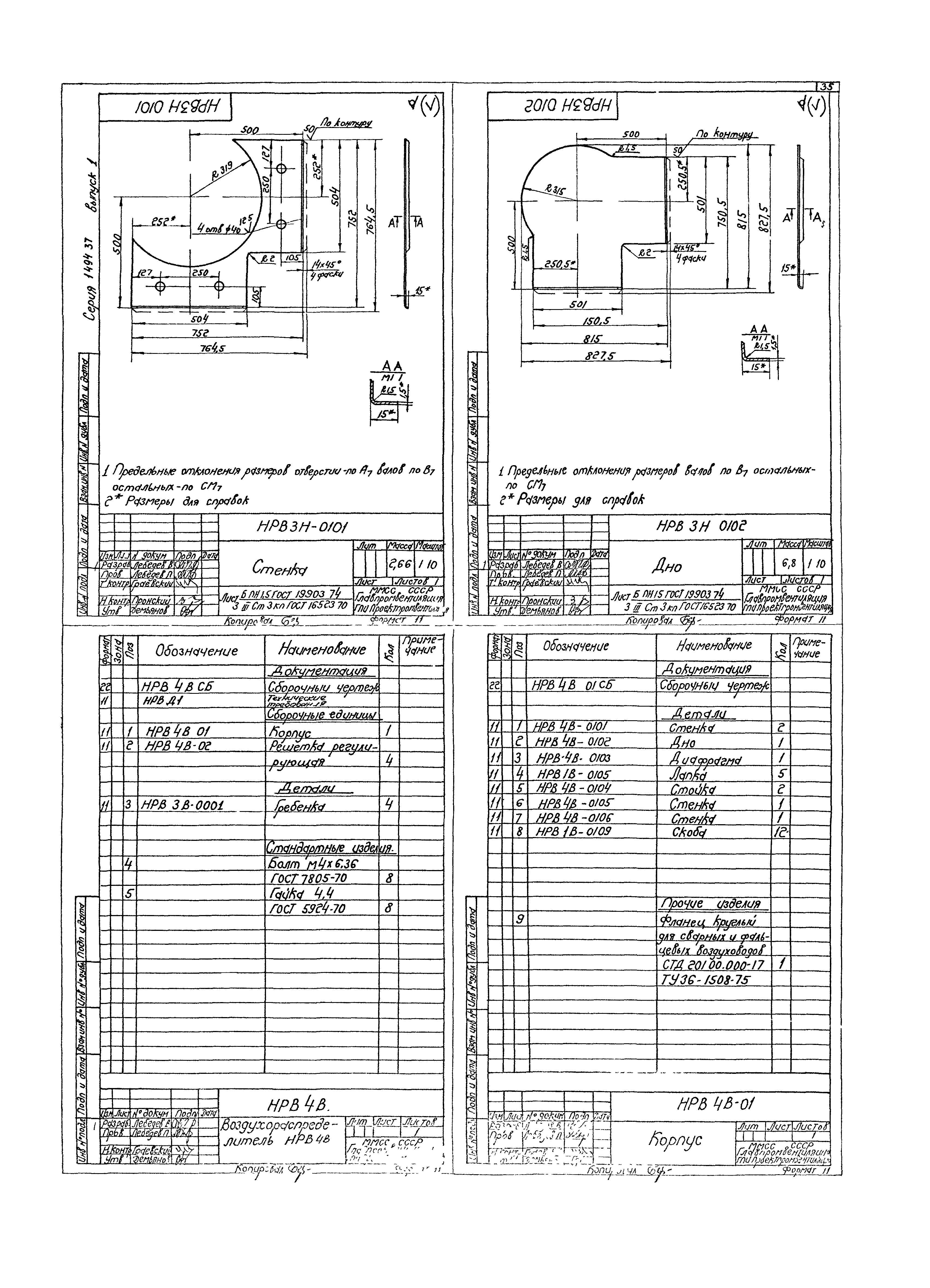 Серия 1.494-37