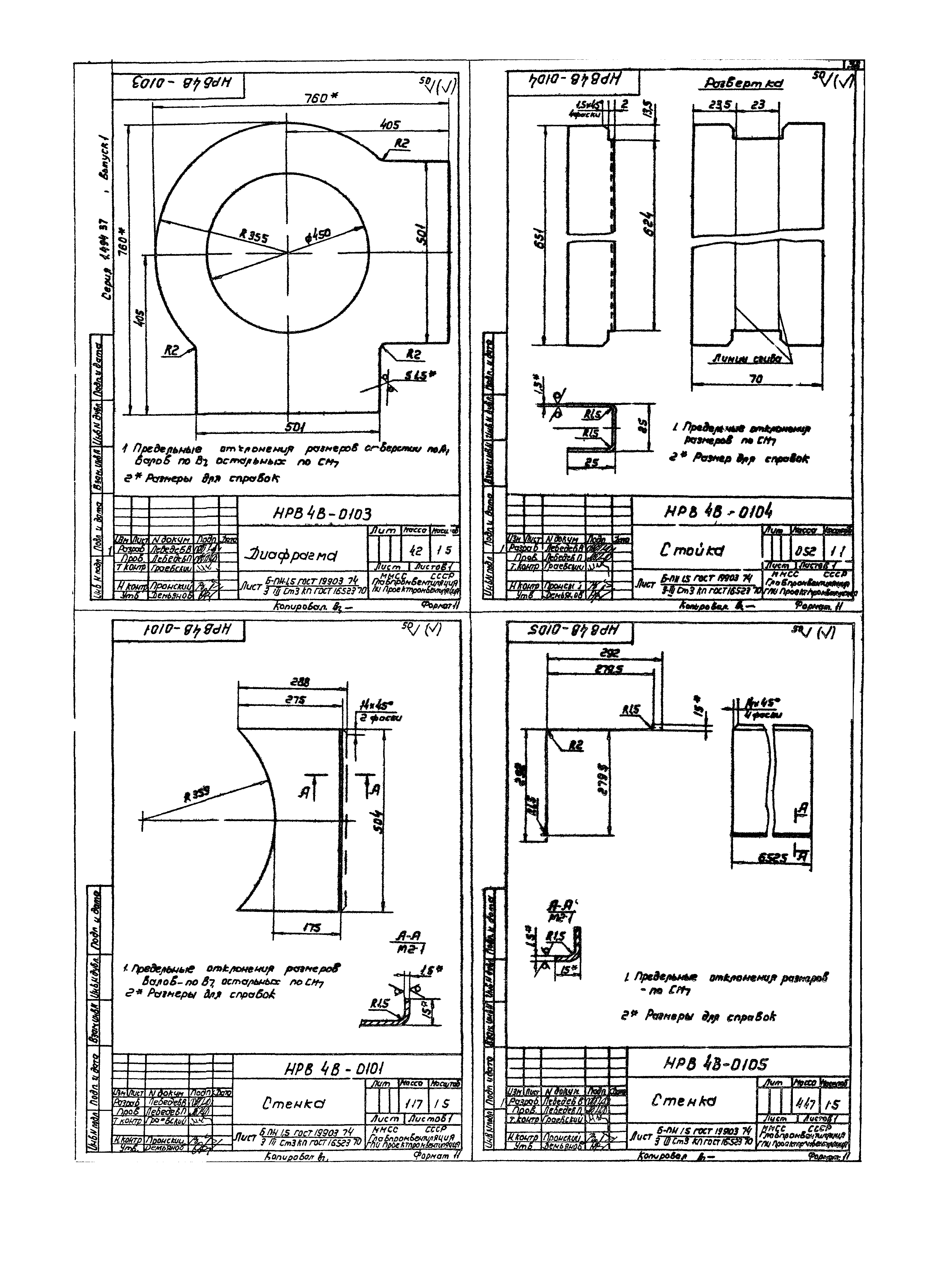 Серия 1.494-37