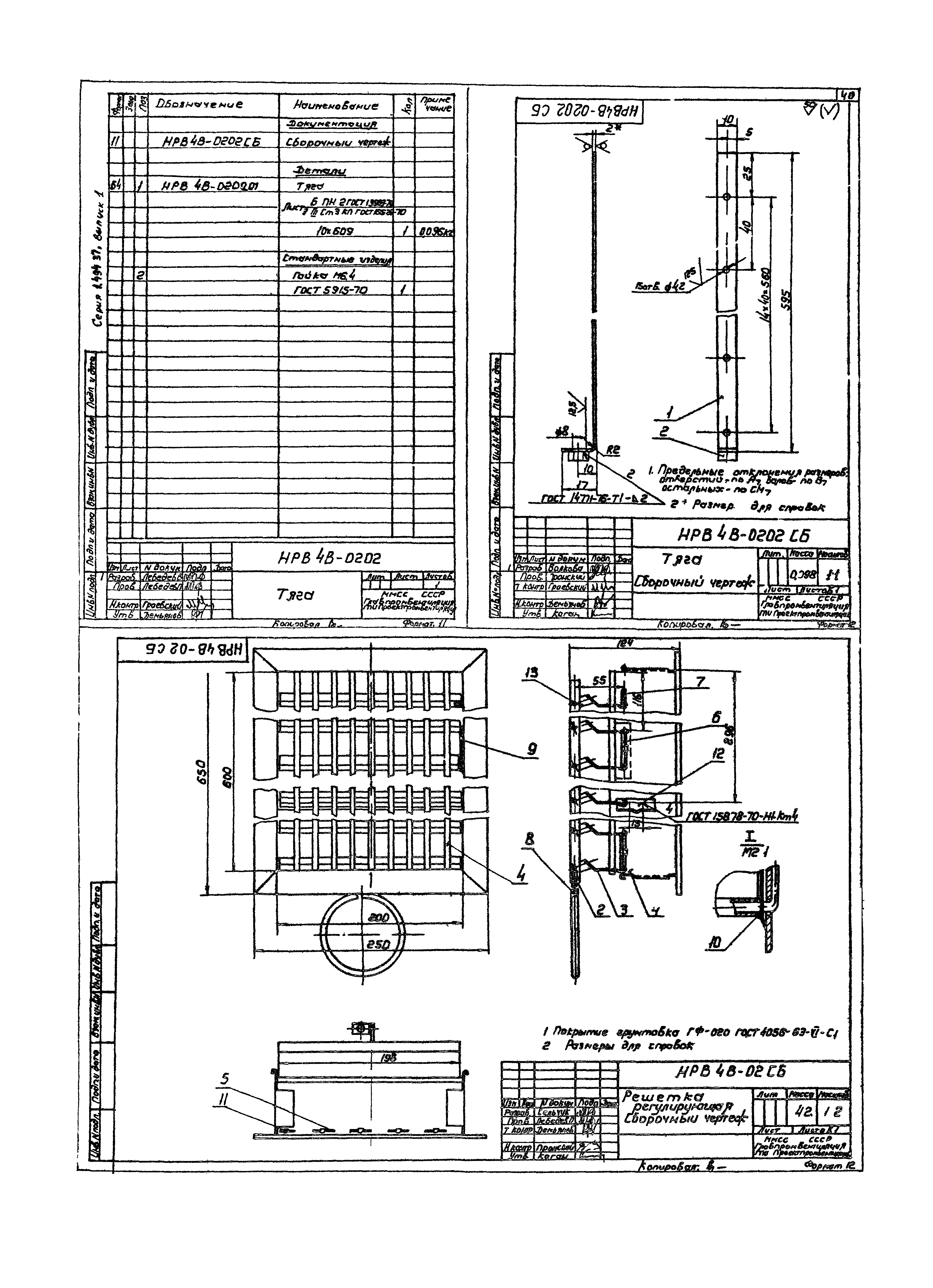 Серия 1.494-37