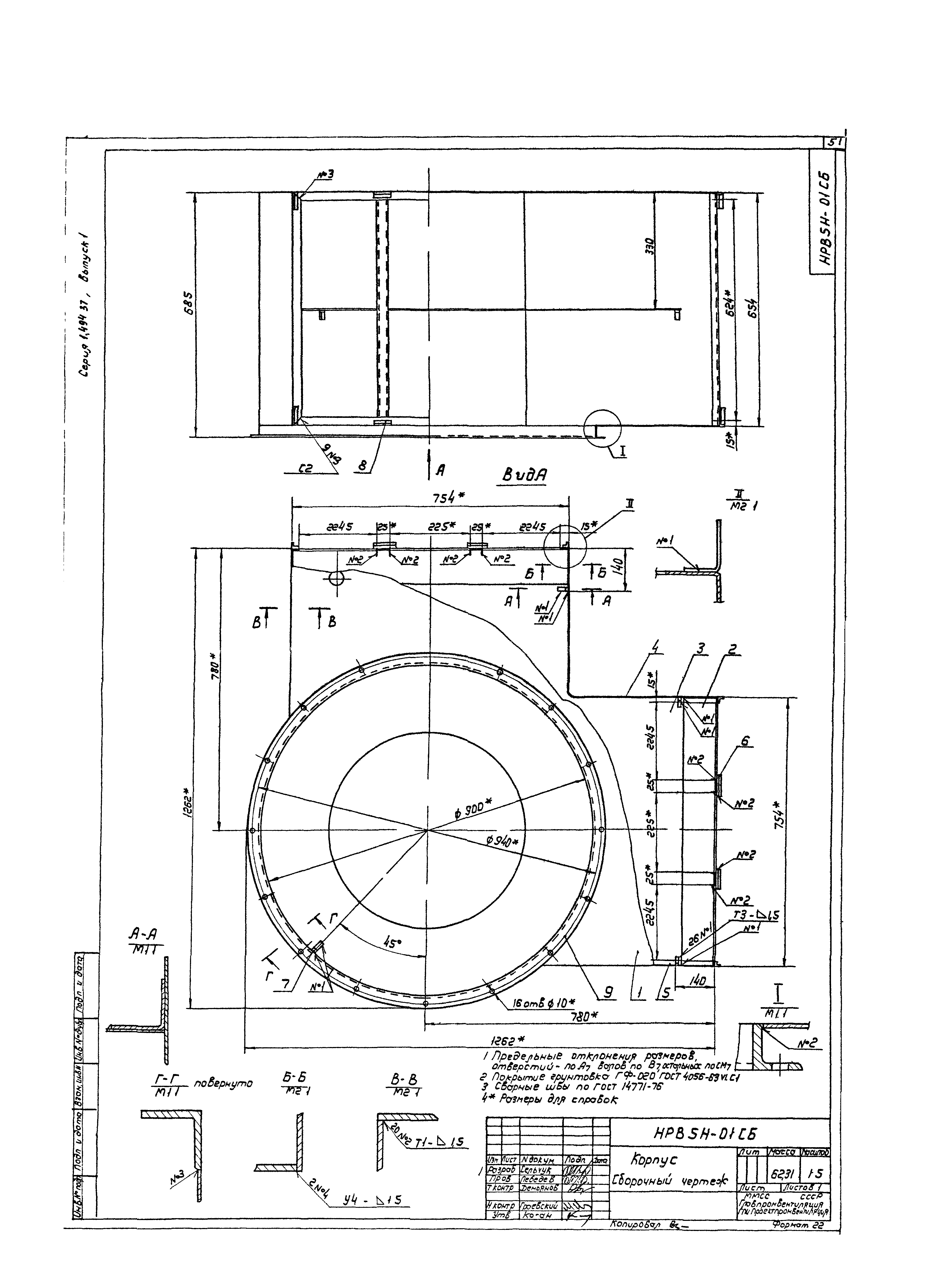 Серия 1.494-37