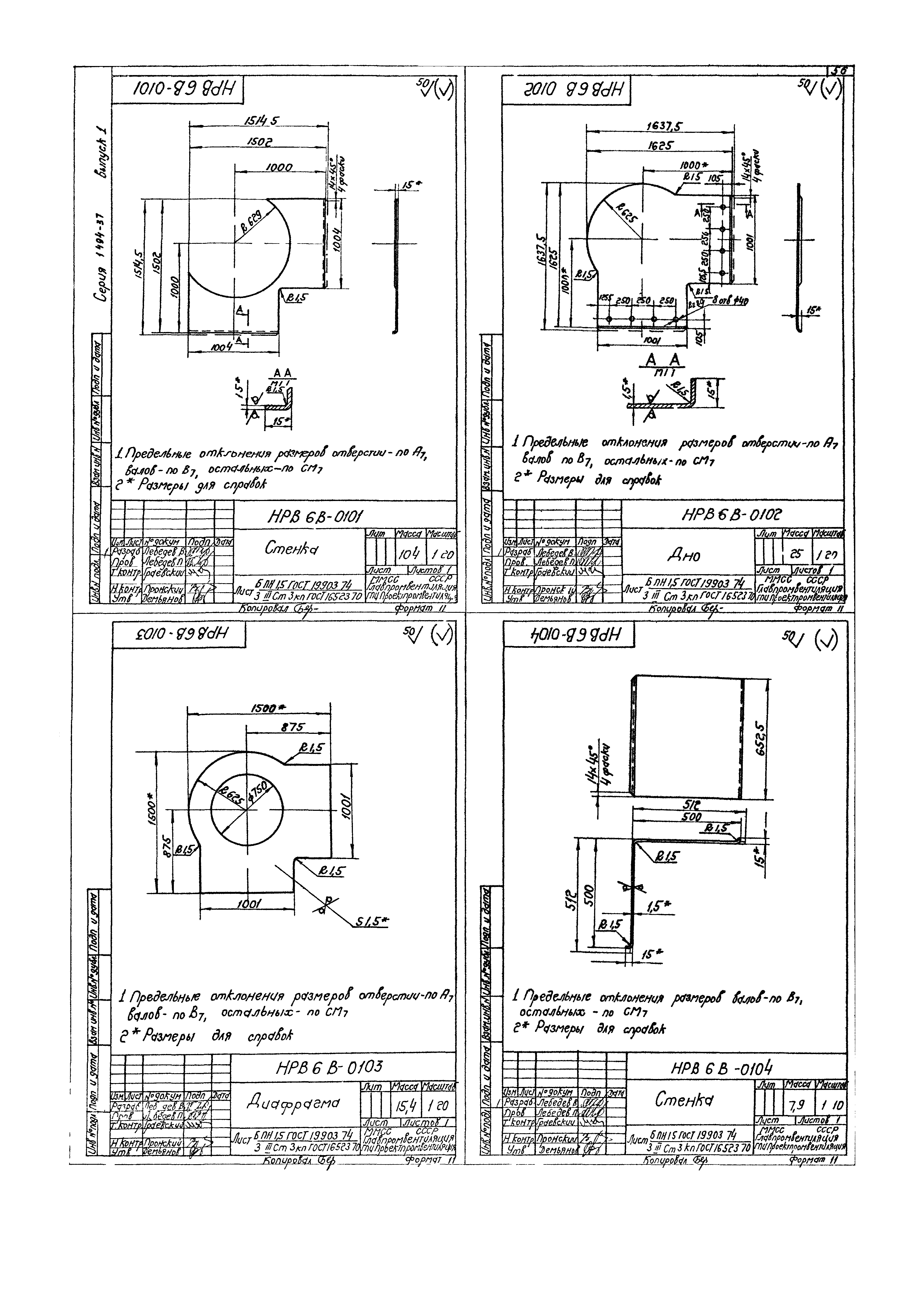 Серия 1.494-37