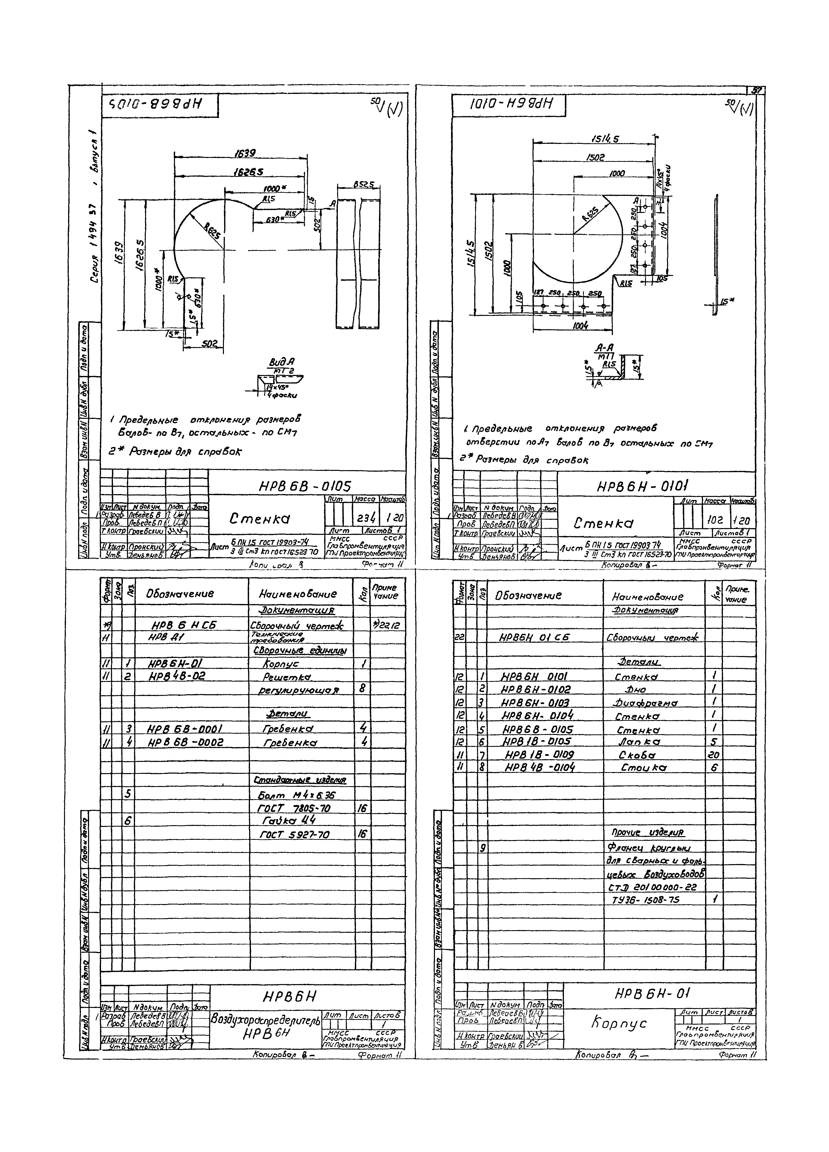 Серия 1.494-37