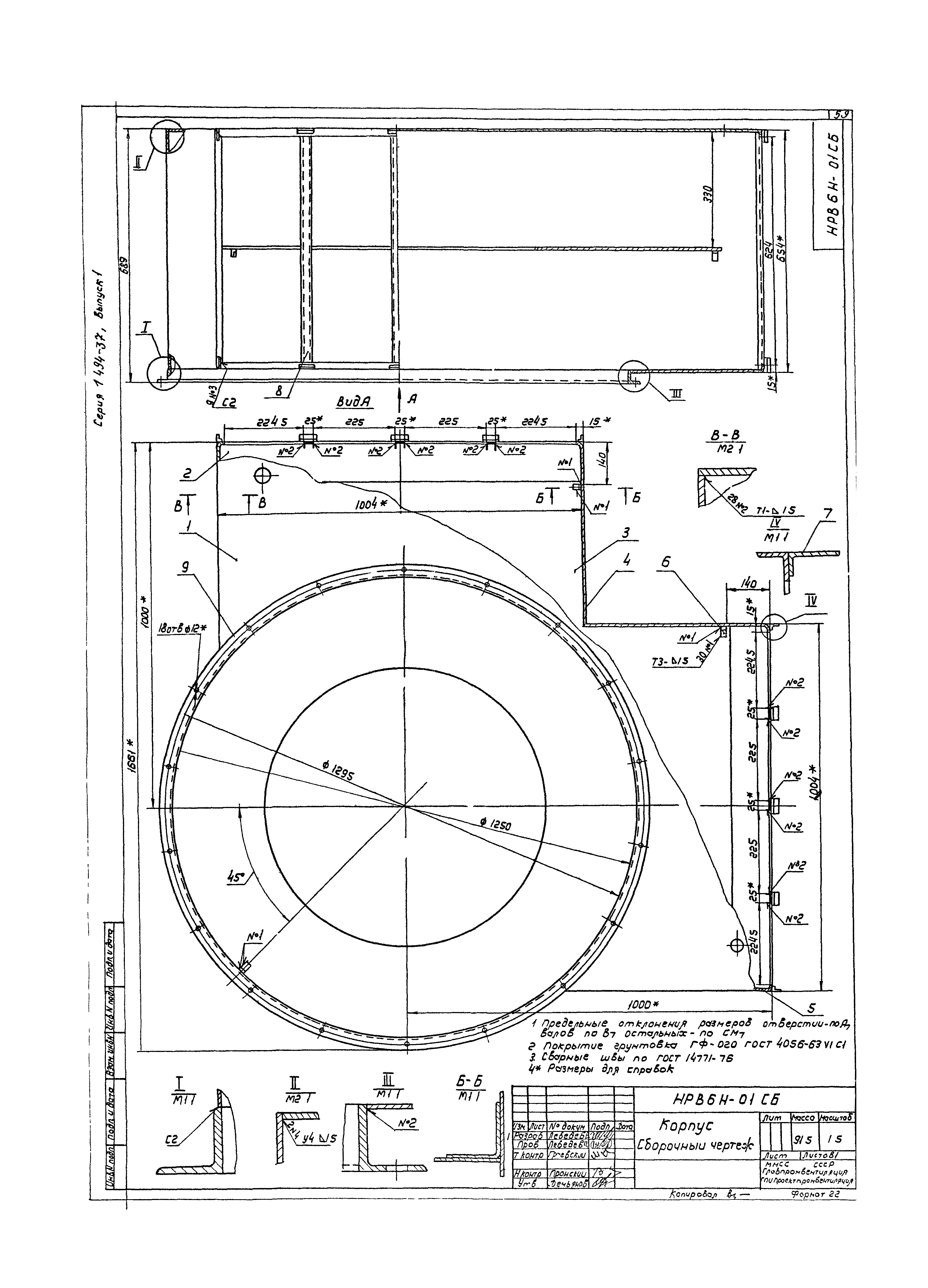 Серия 1.494-37