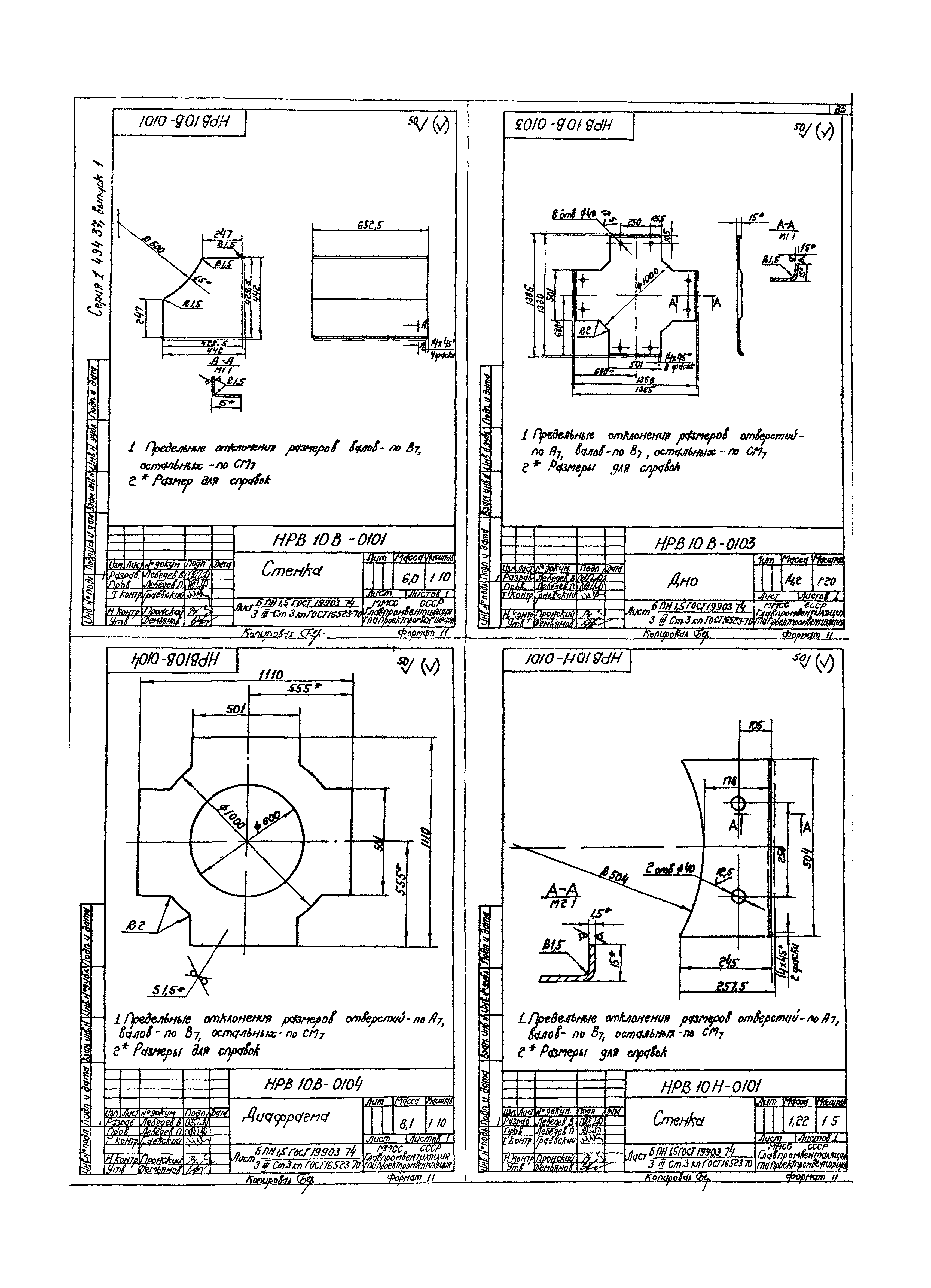 Серия 1.494-37