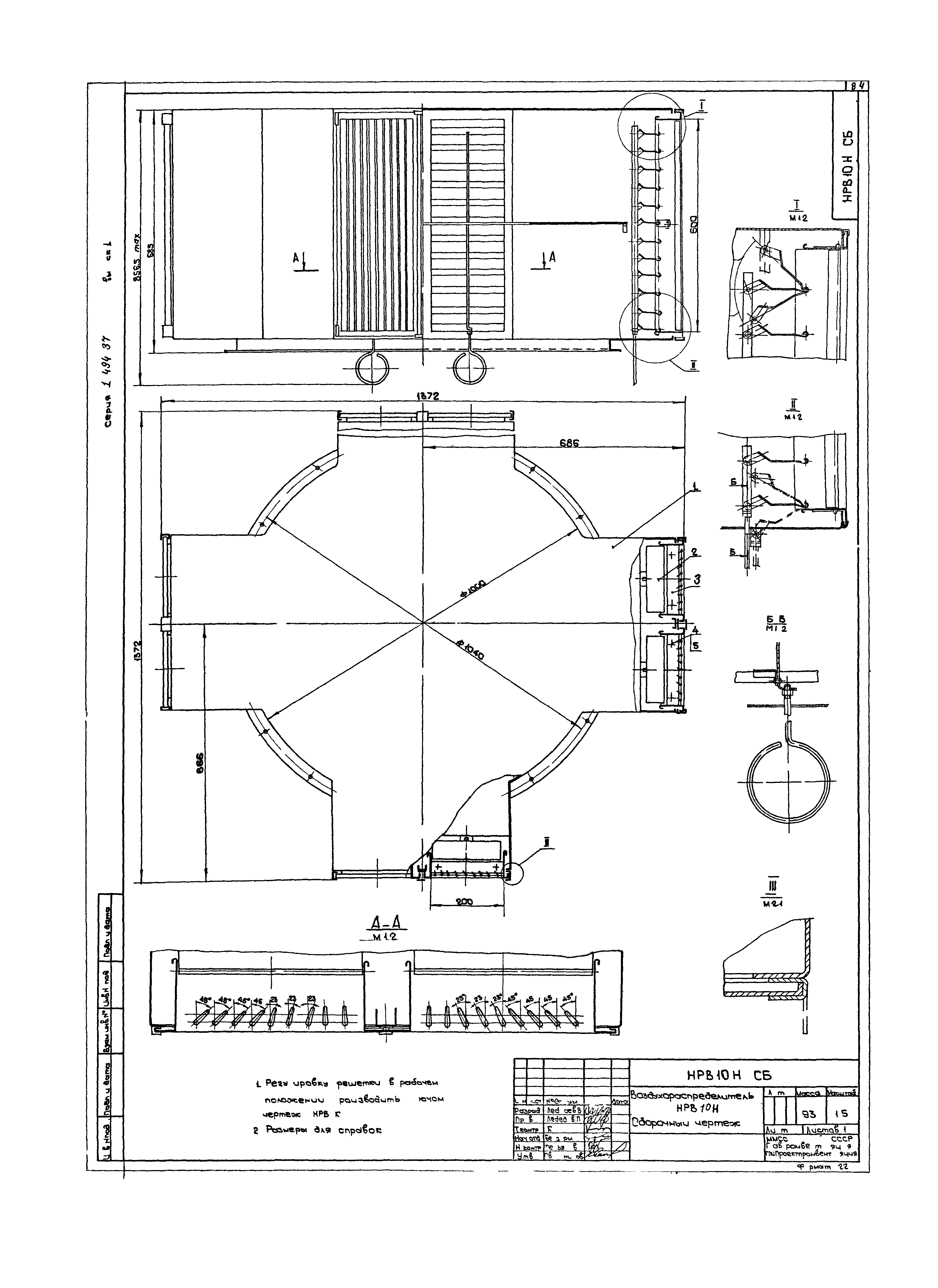 Серия 1.494-37