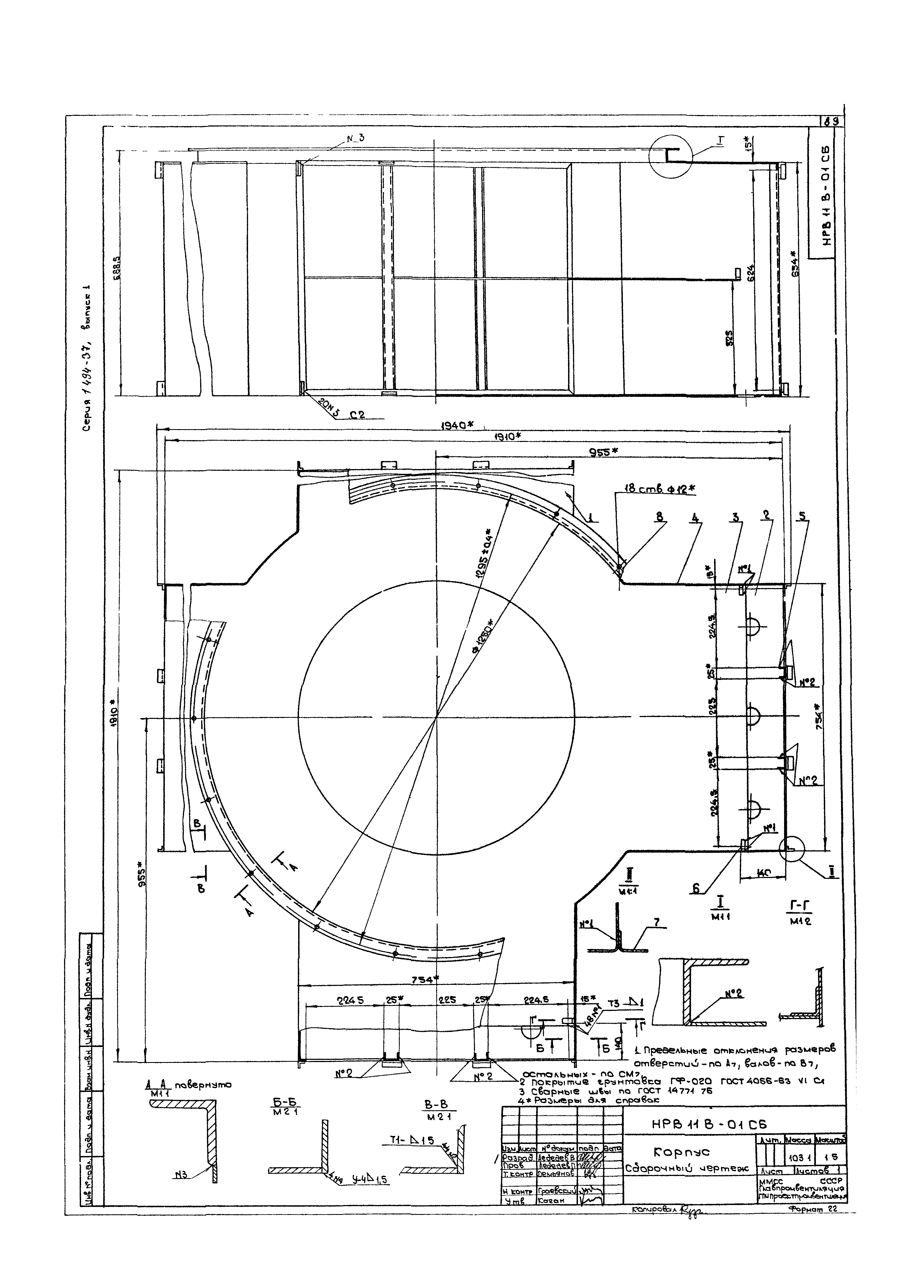 Серия 1.494-37