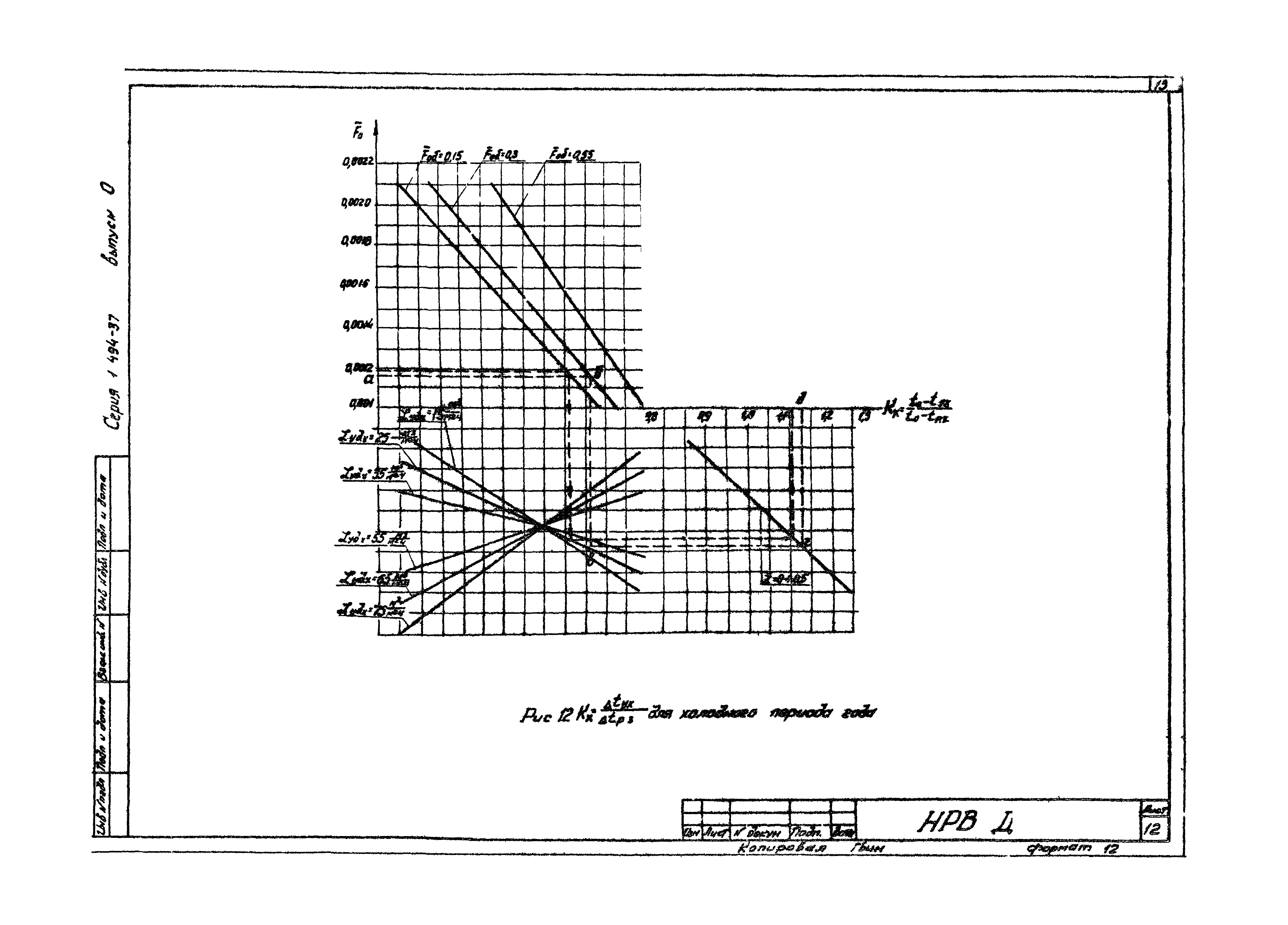 Серия 1.494-37