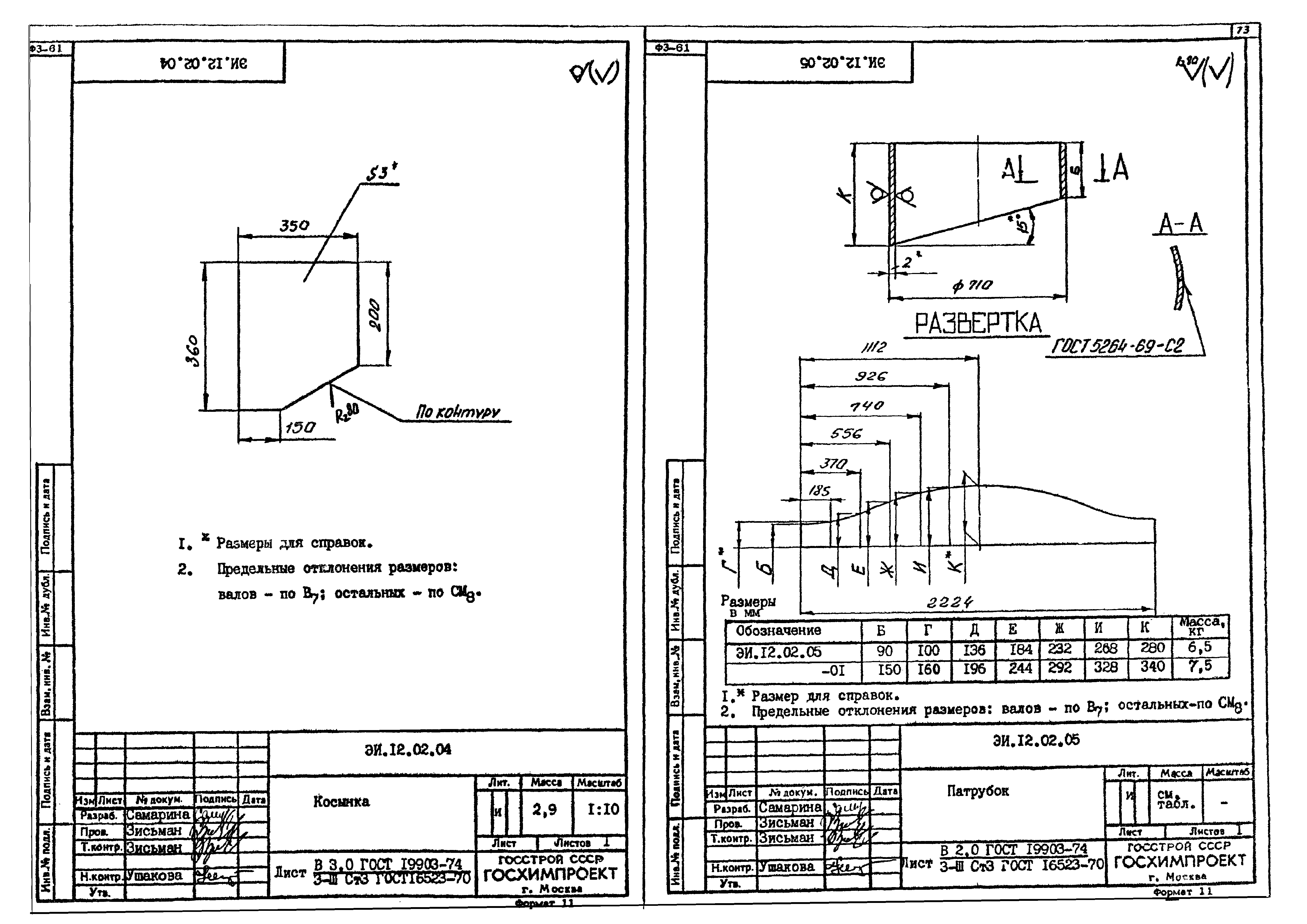 Серия 1.494-35