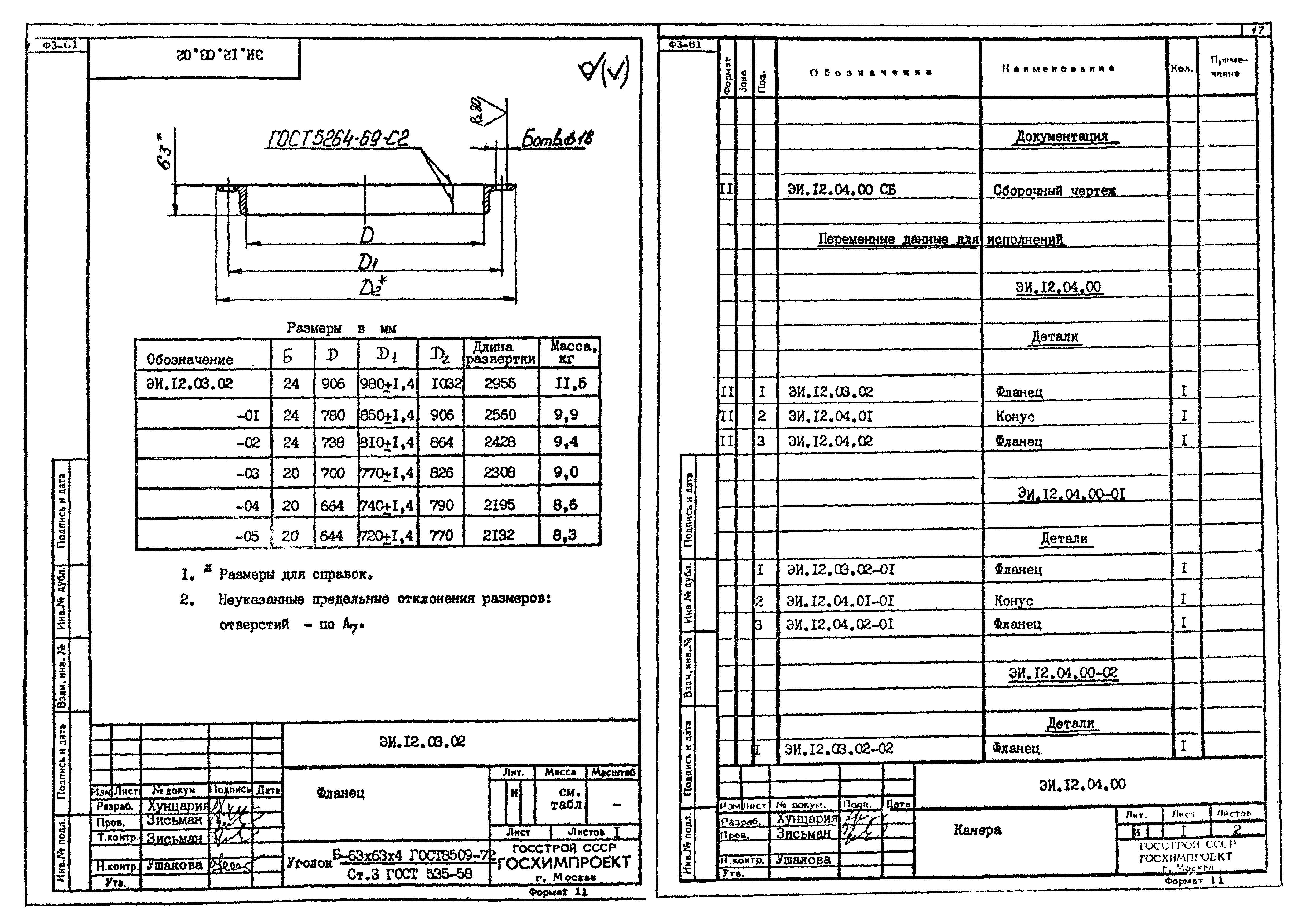 Серия 1.494-35