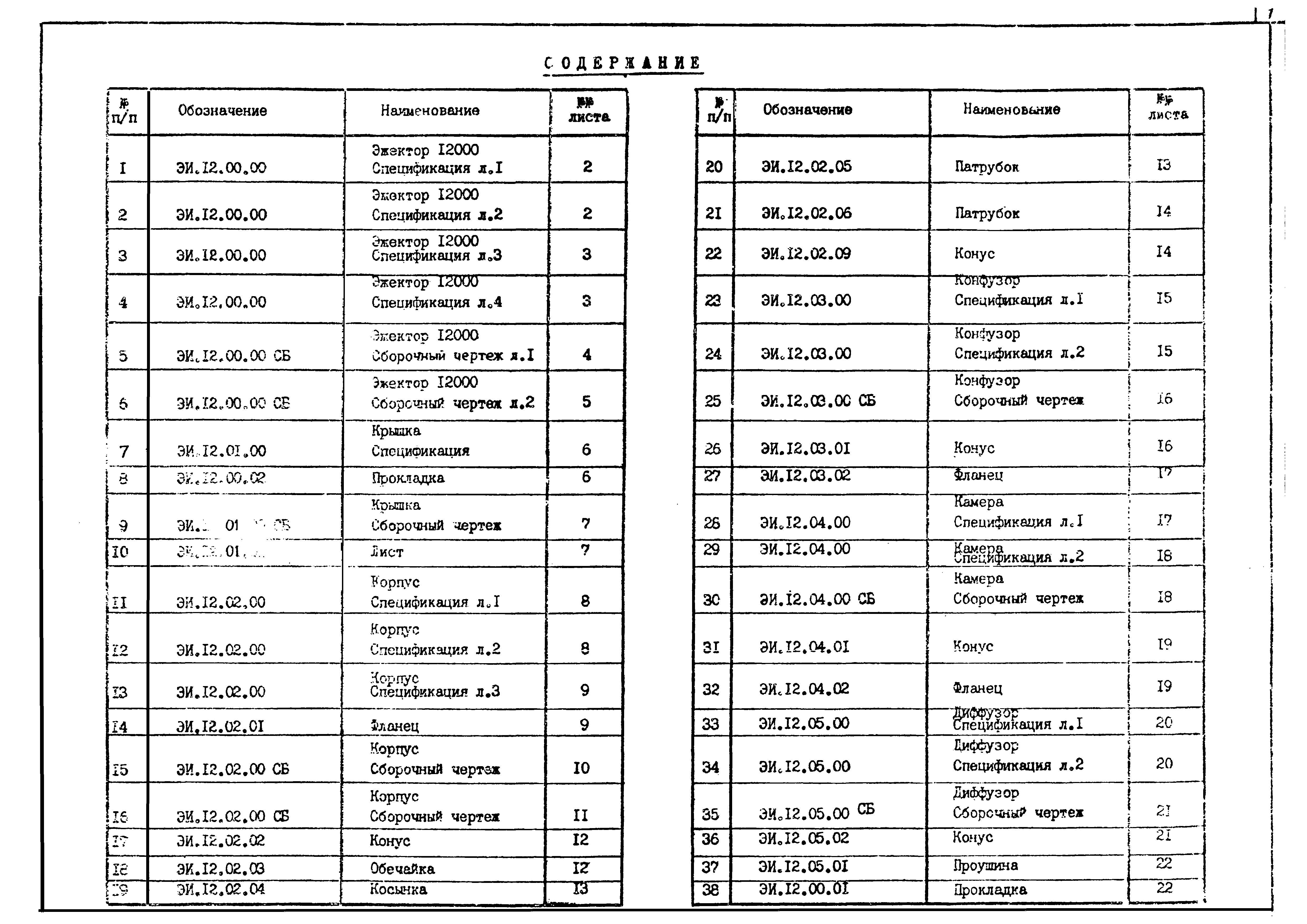 Серия 1.494-35