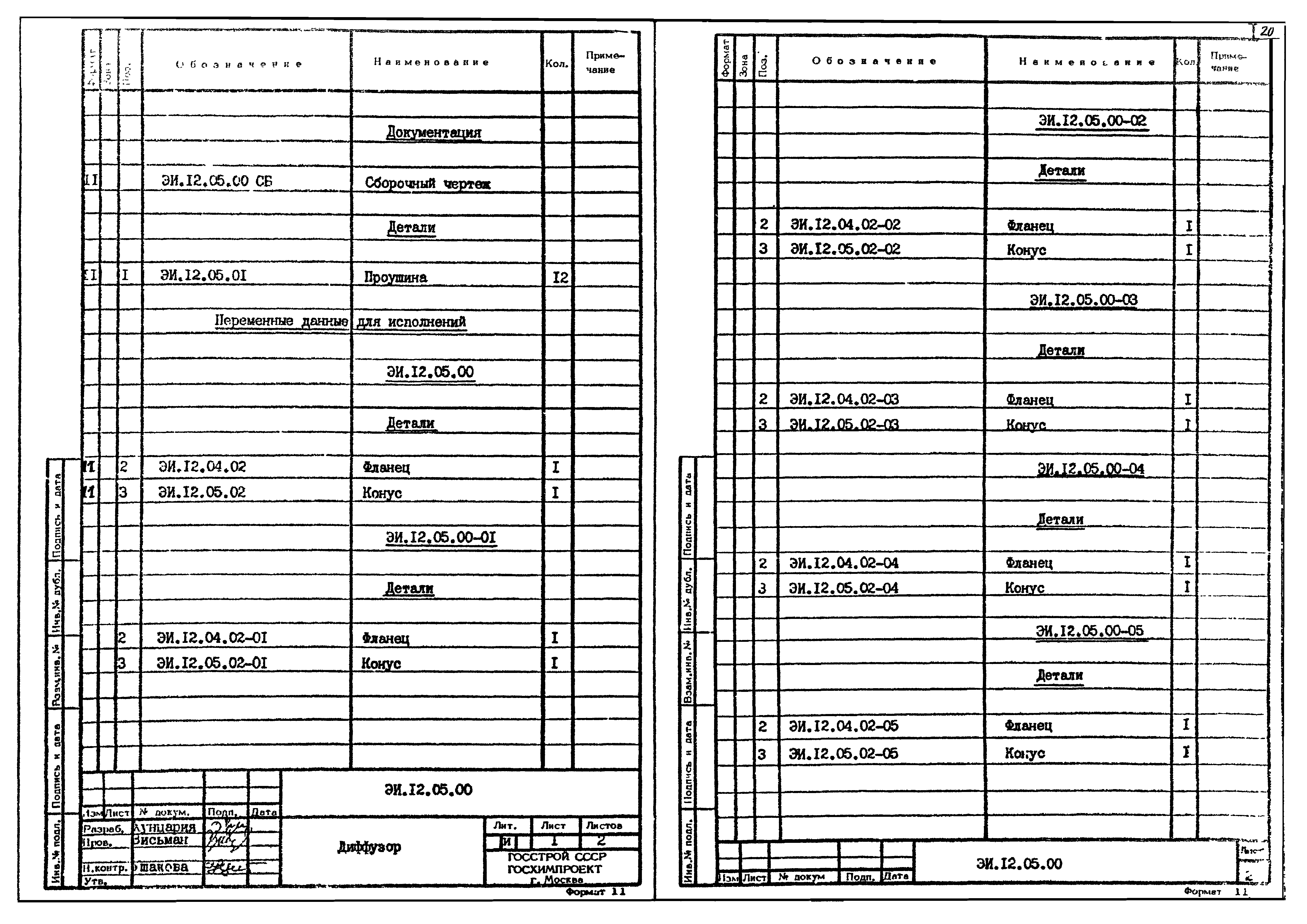 Серия 1.494-35