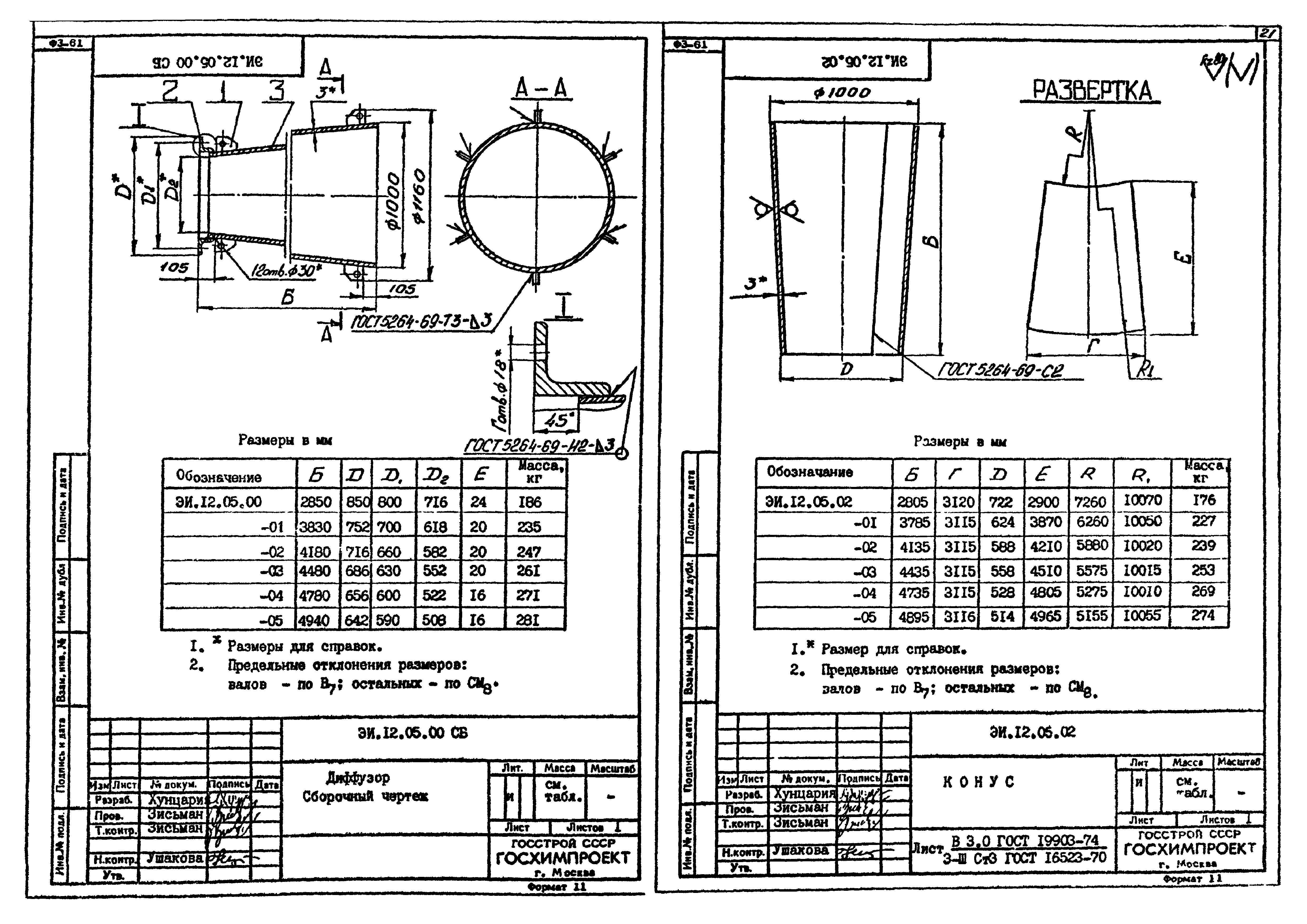 Серия 1.494-35