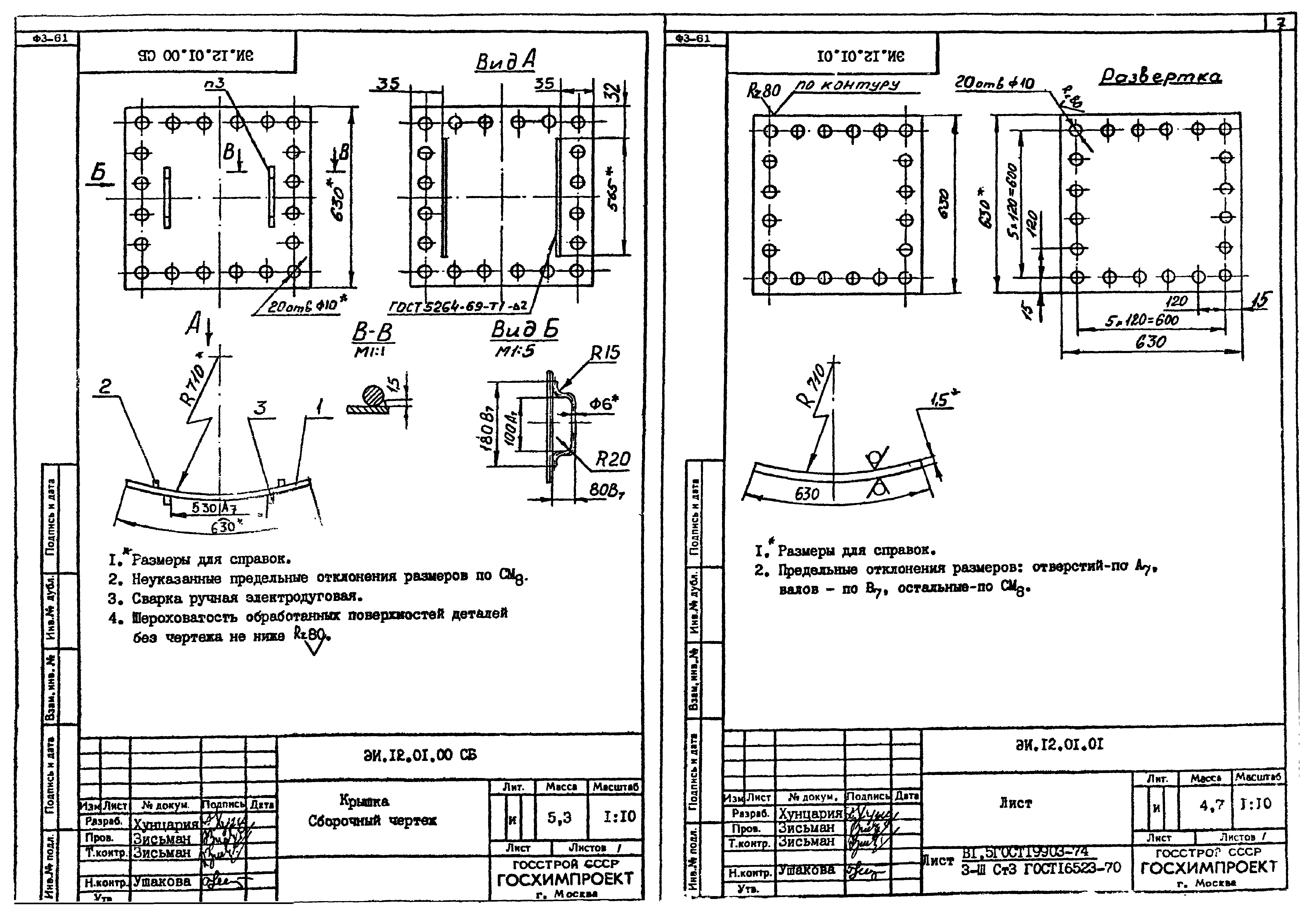 Серия 1.494-35