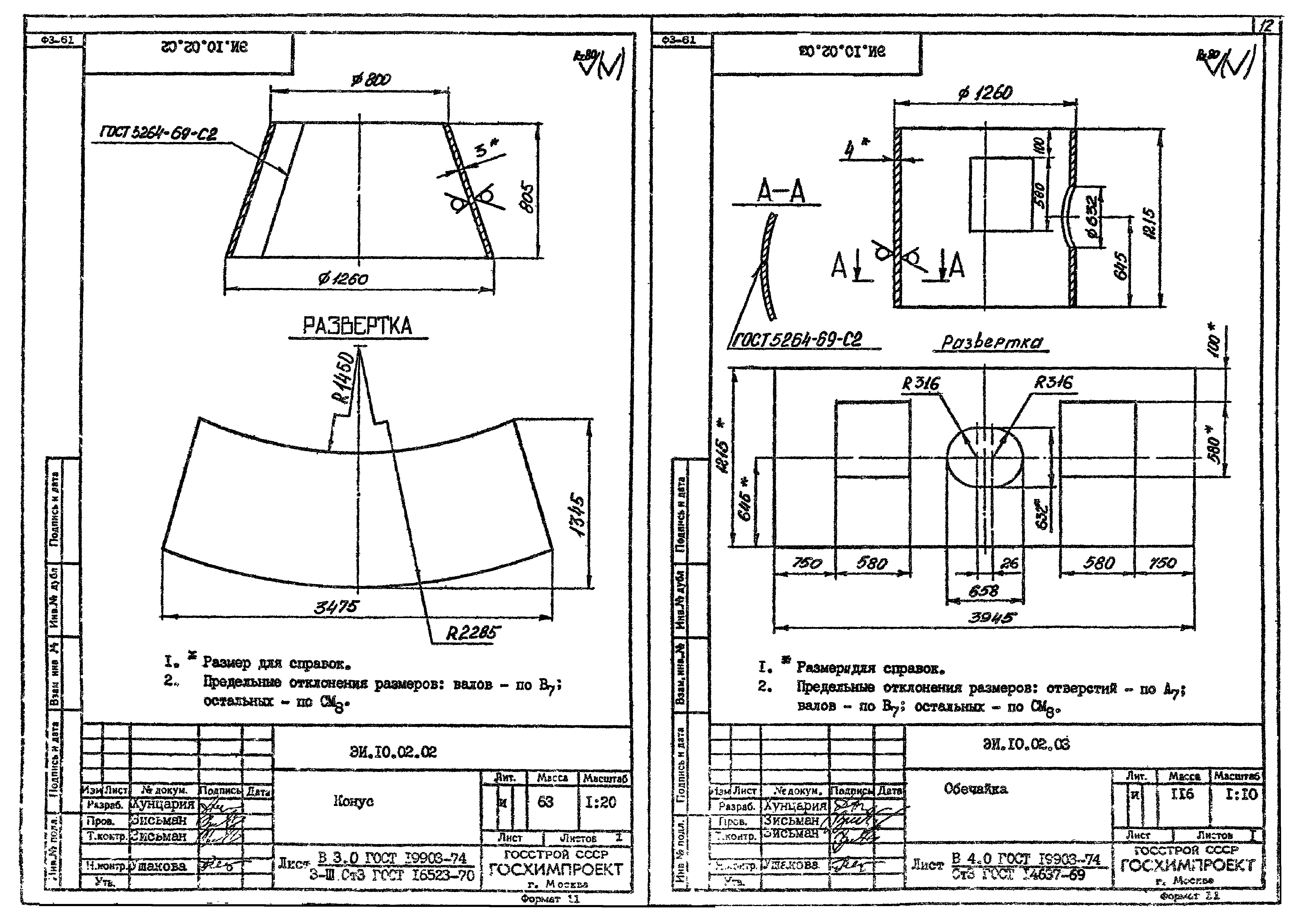 Серия 1.494-35