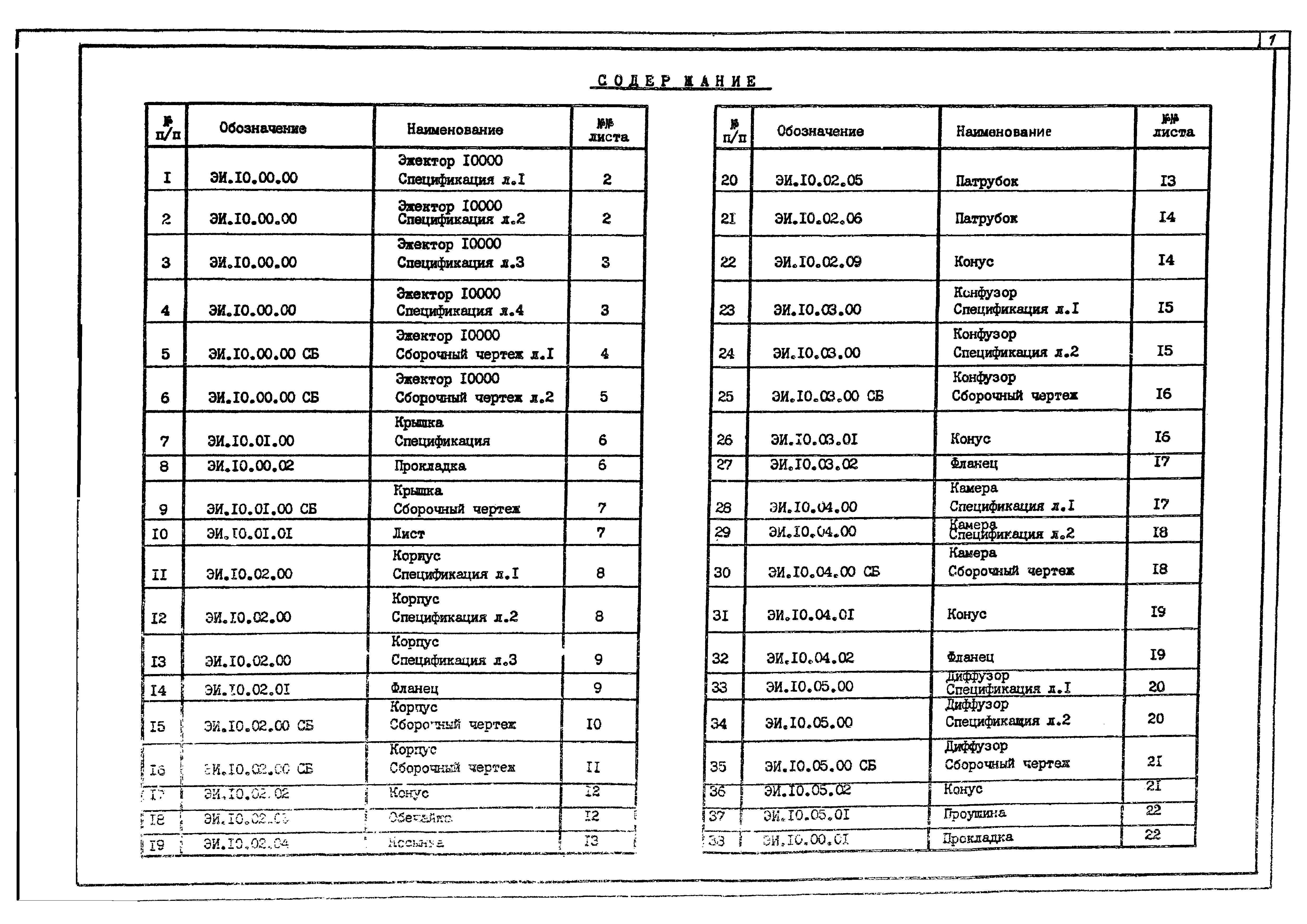 Серия 1.494-35