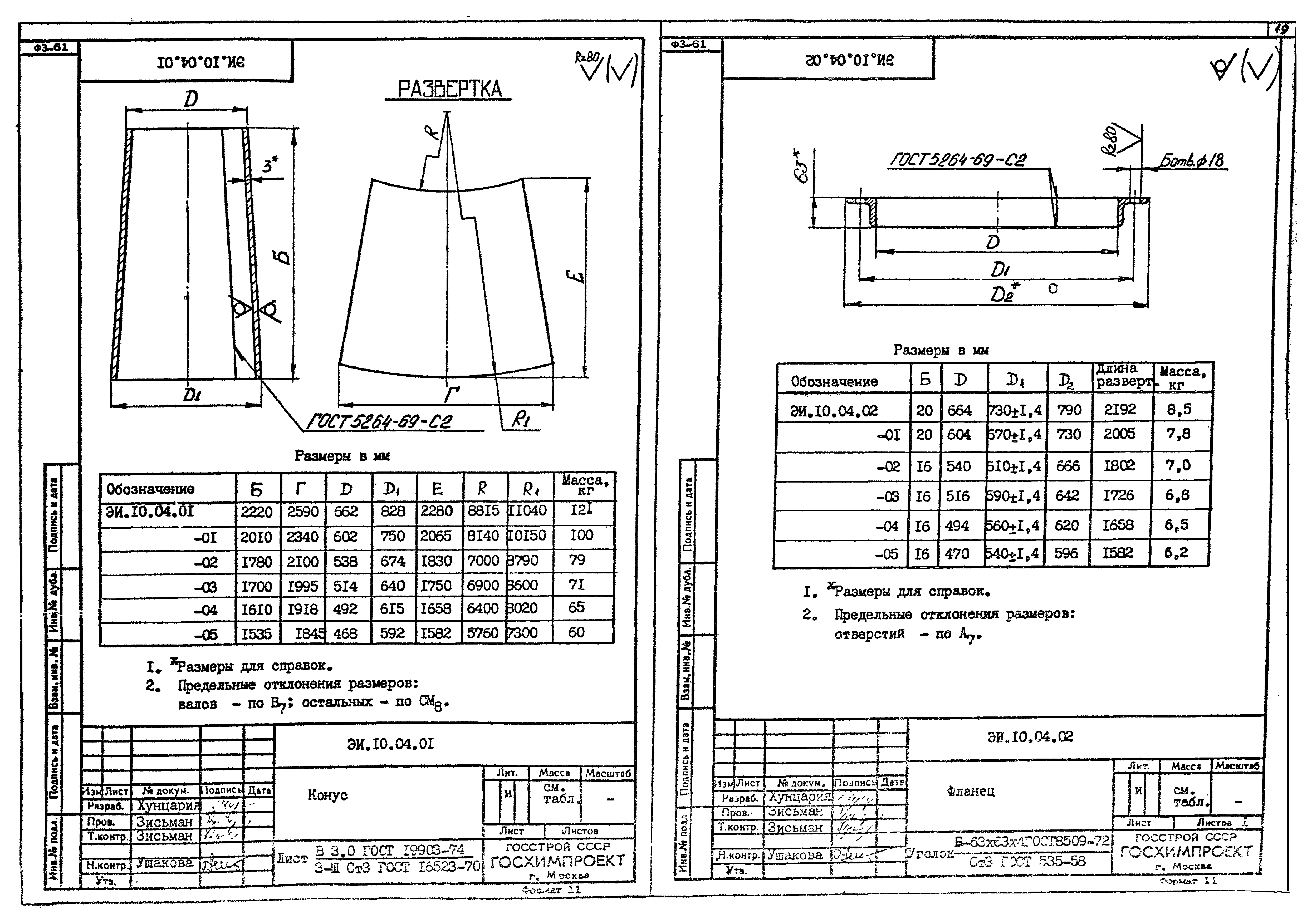 Серия 1.494-35