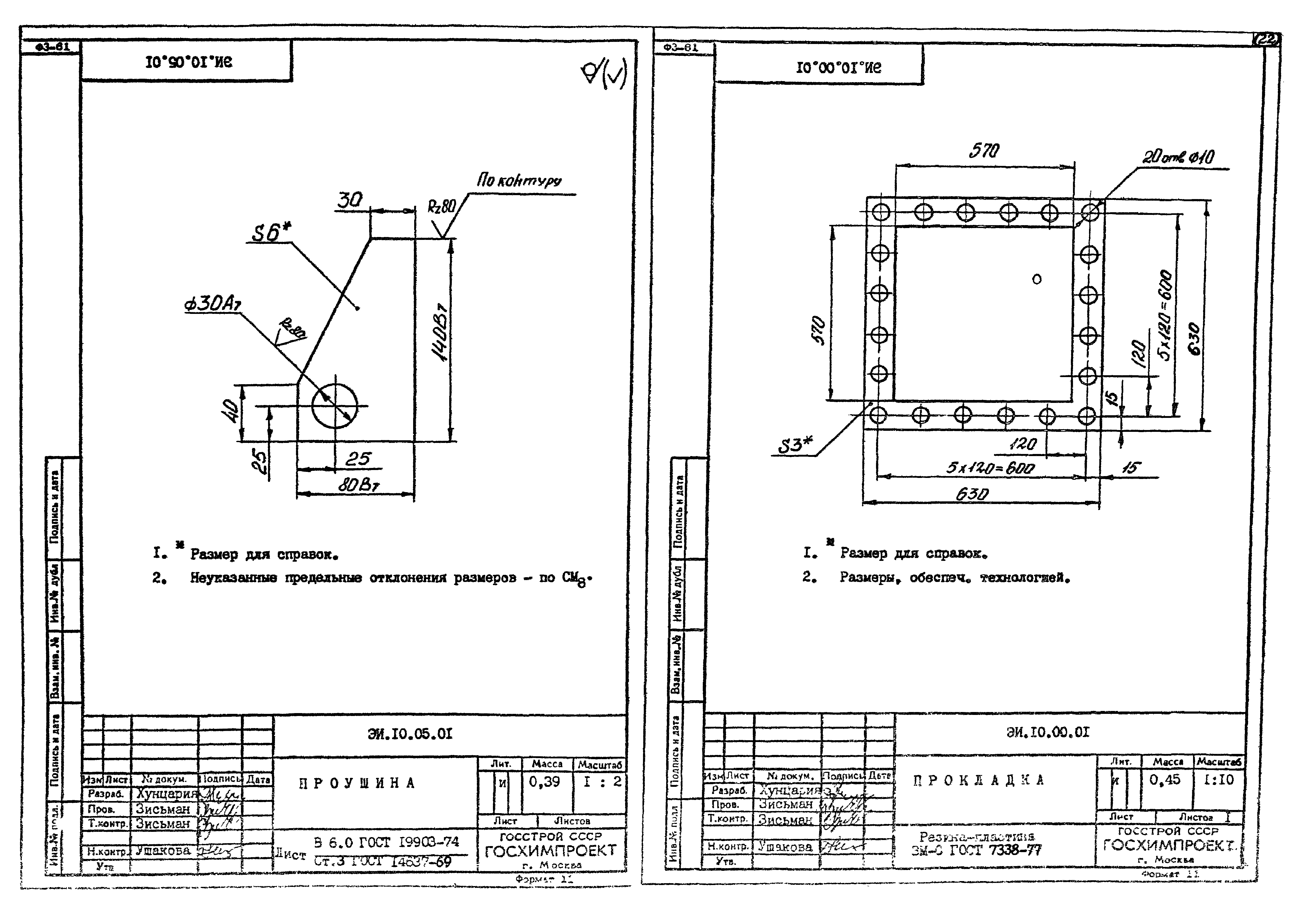 Серия 1.494-35