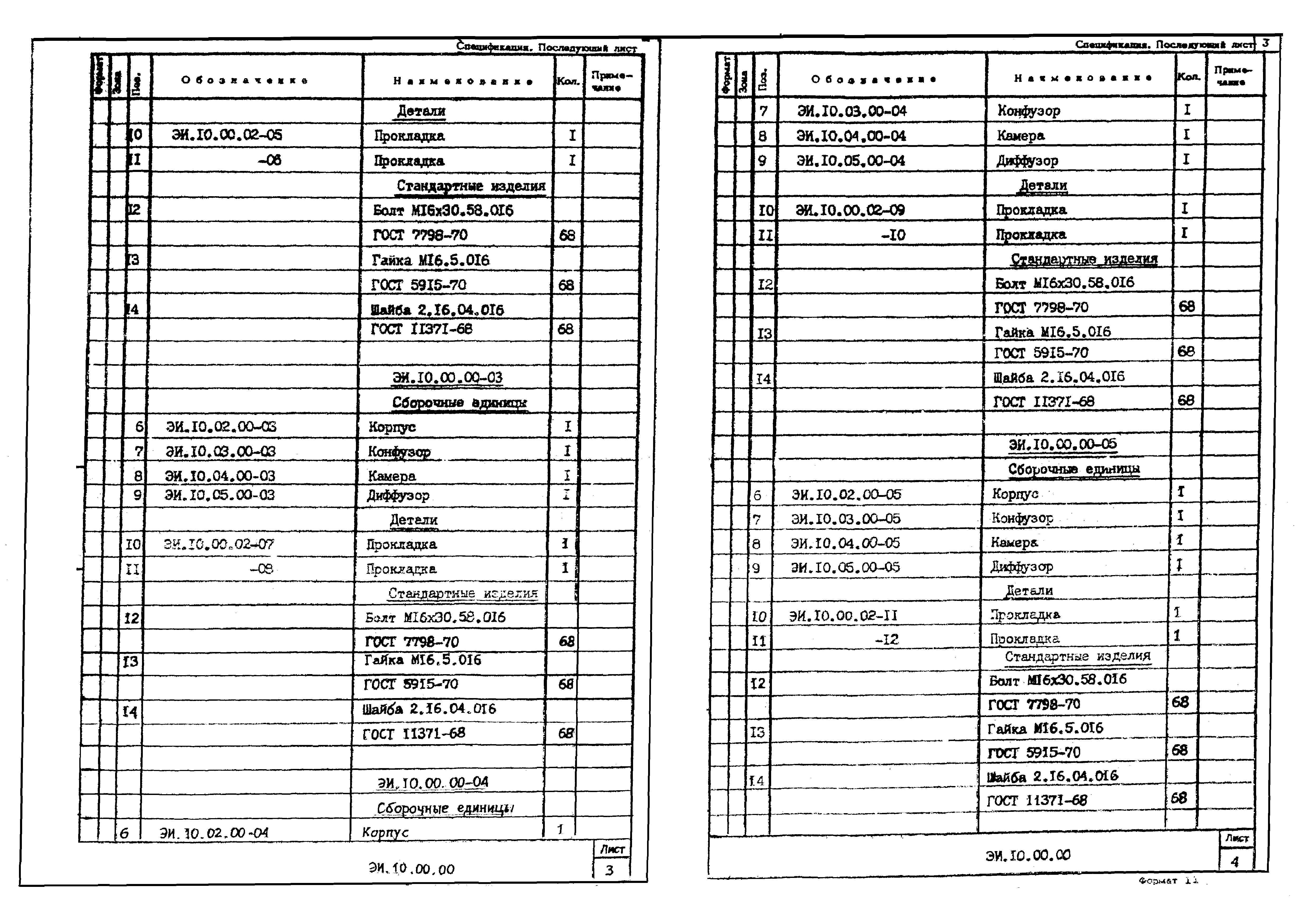 Серия 1.494-35