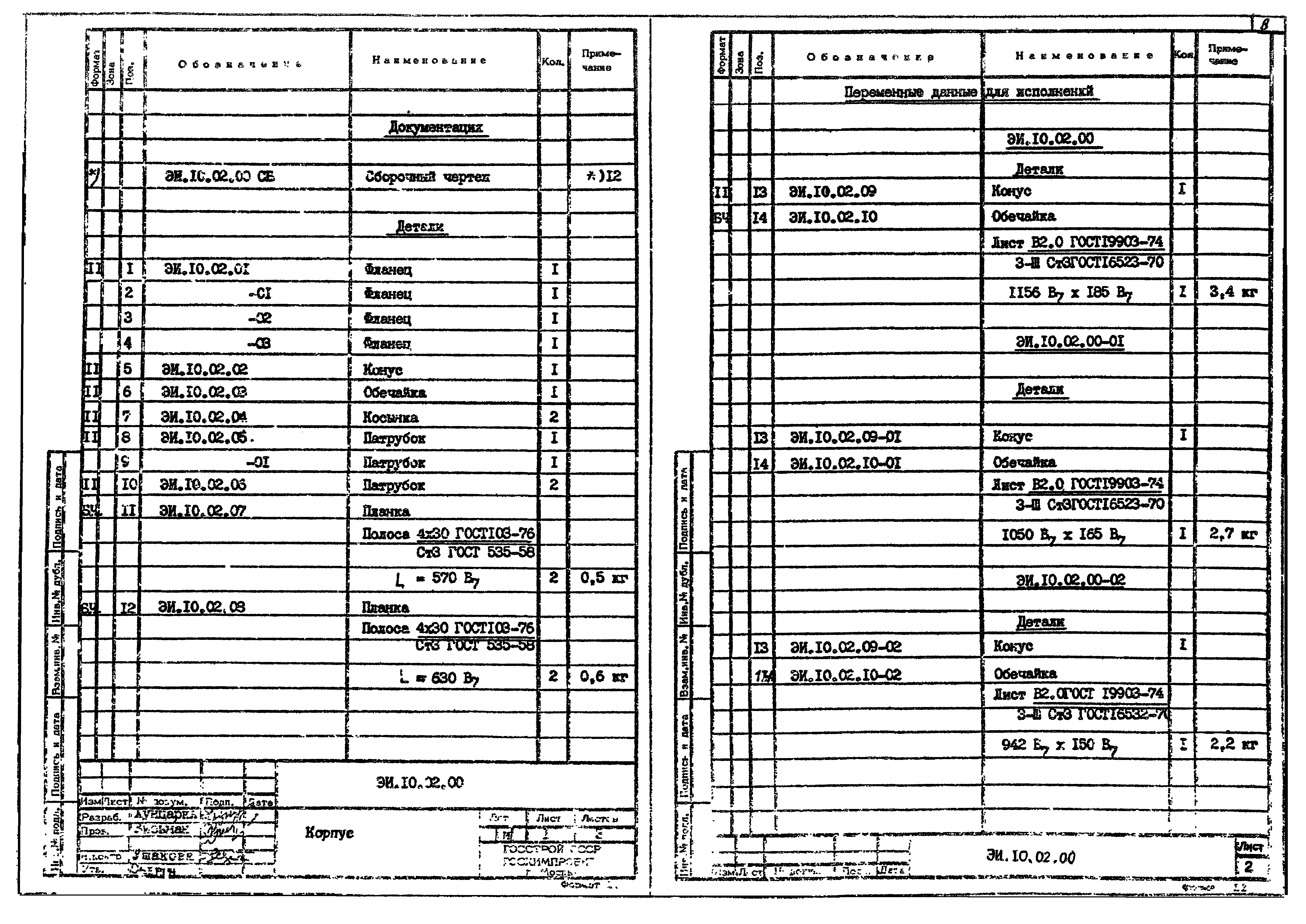 Серия 1.494-35