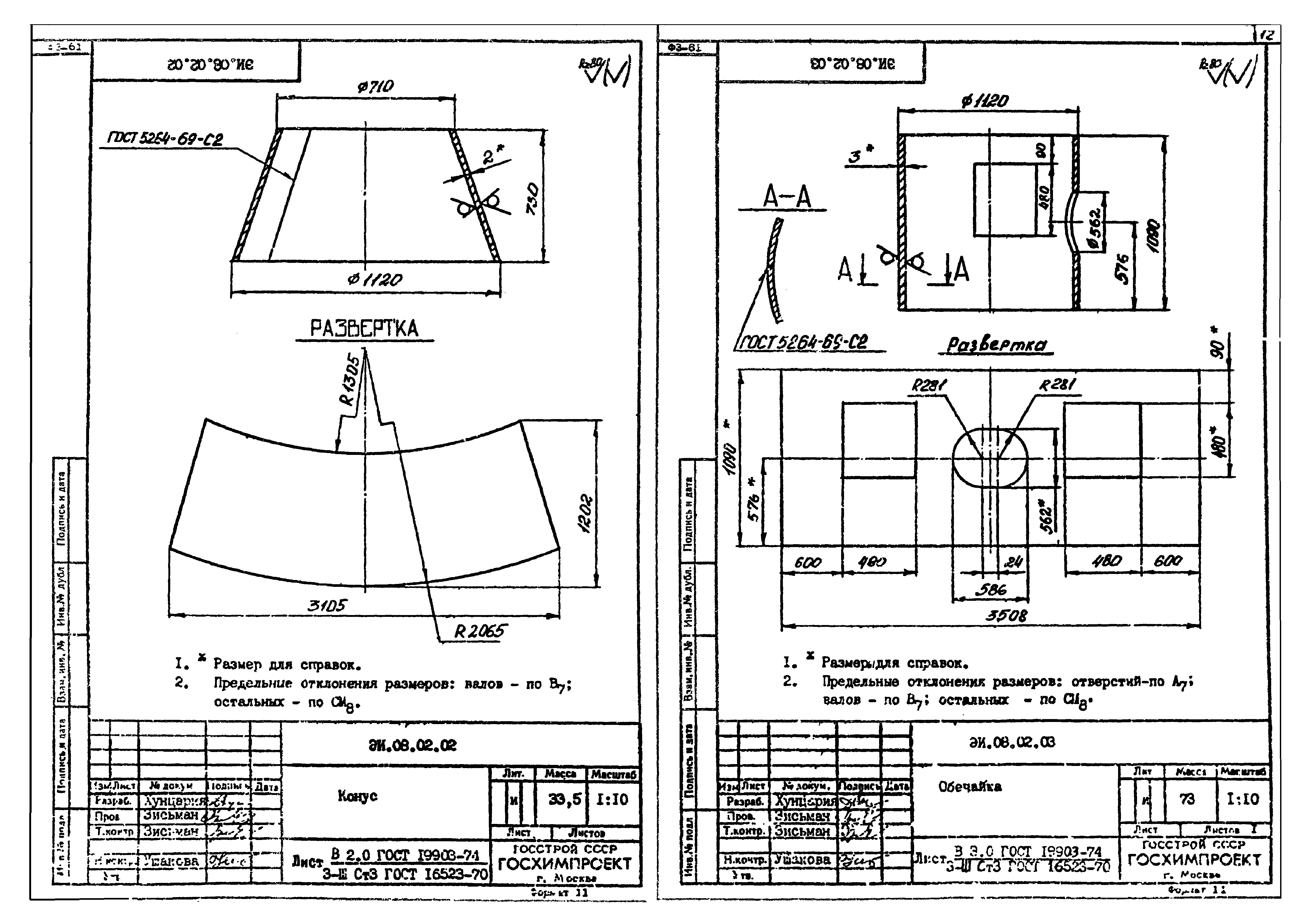 Серия 1.494-35