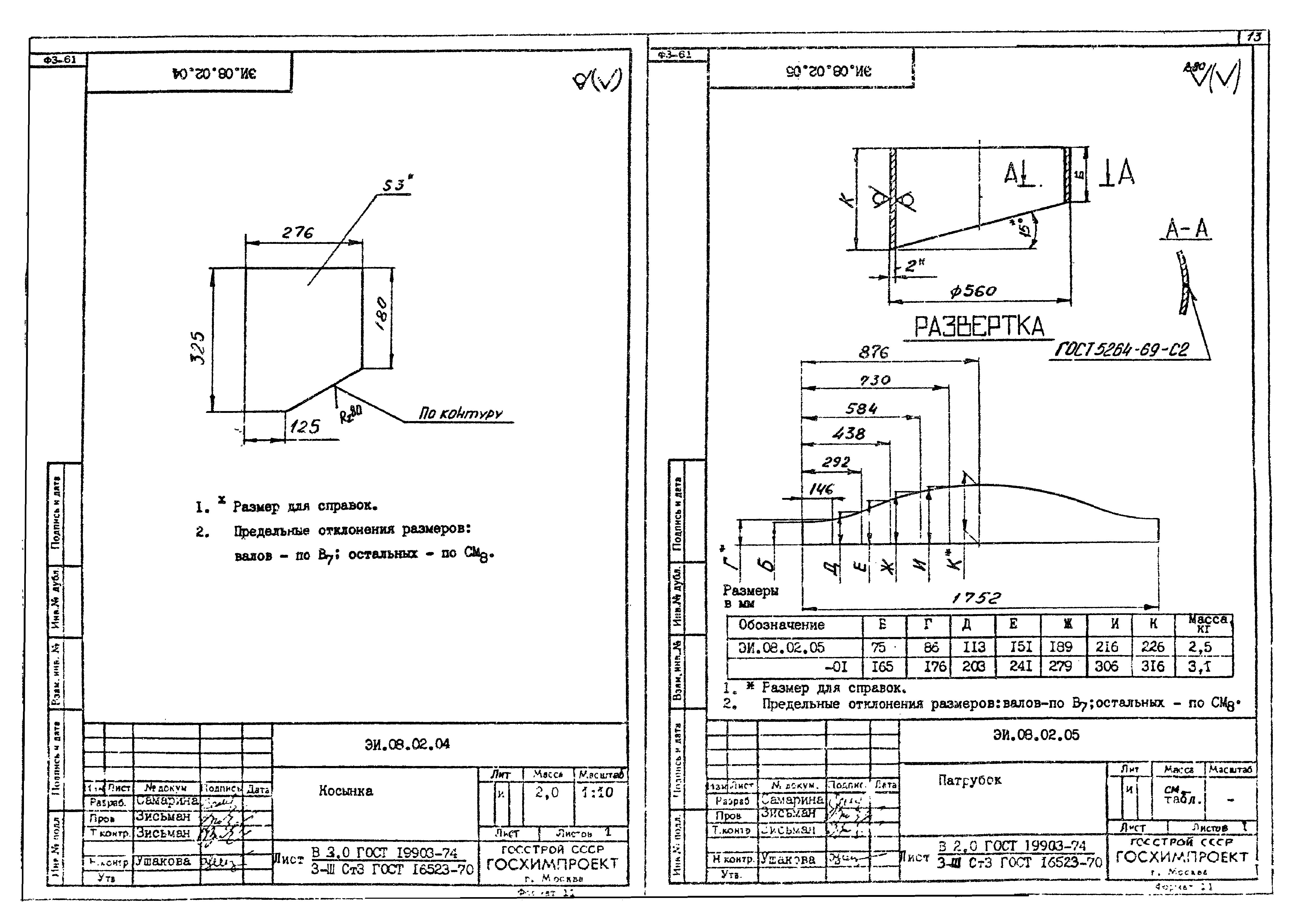 Серия 1.494-35