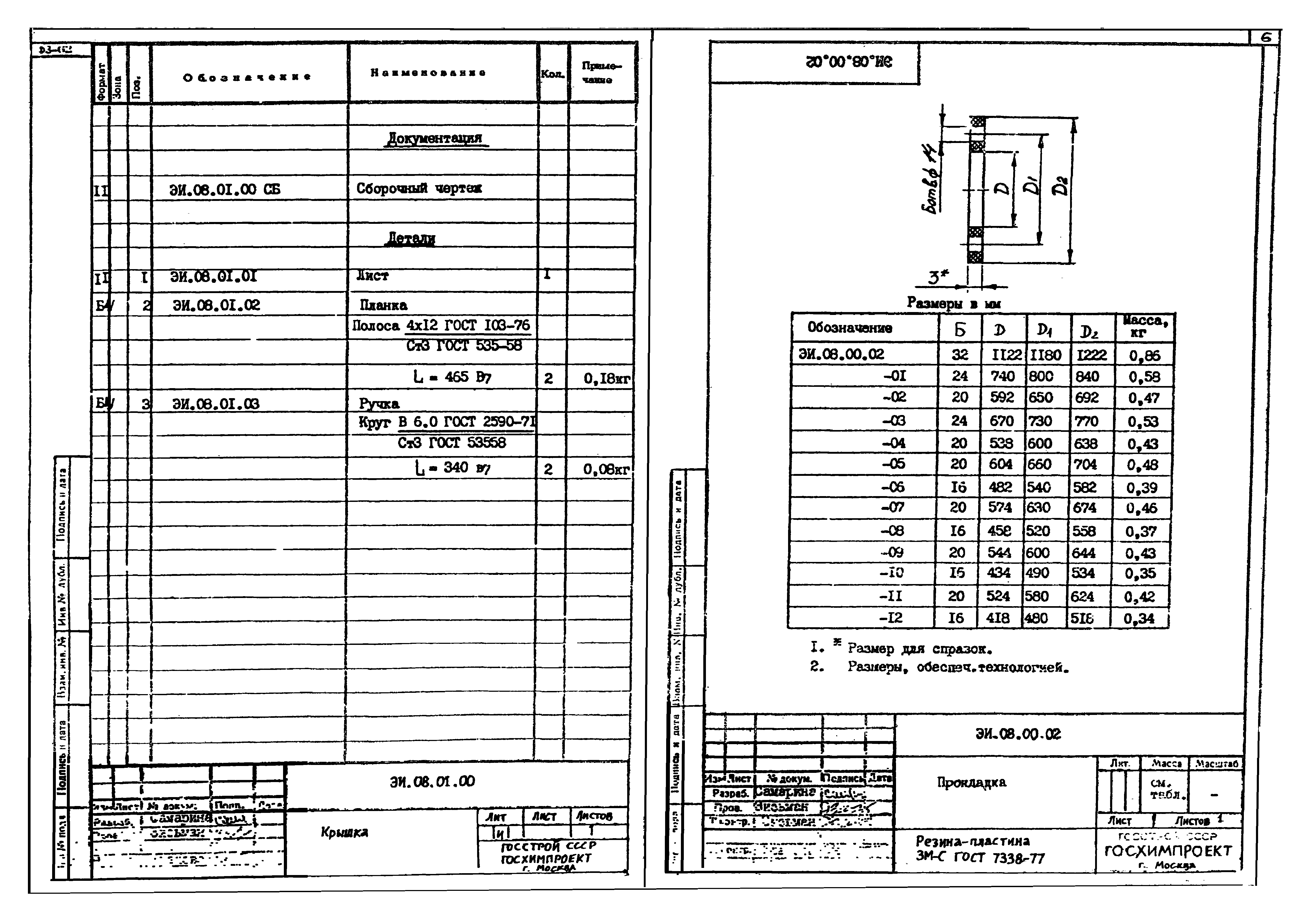 Серия 1.494-35