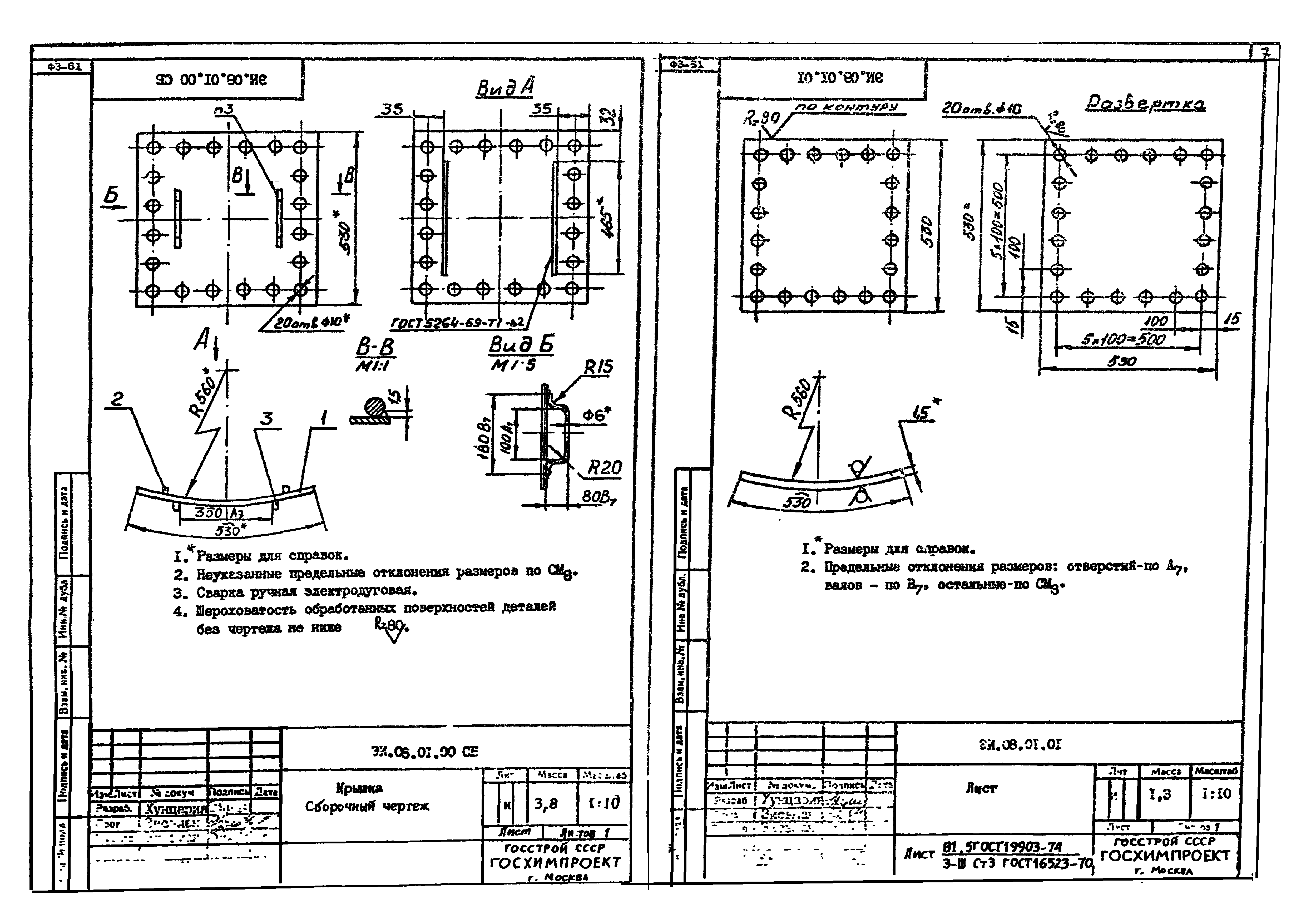 Серия 1.494-35