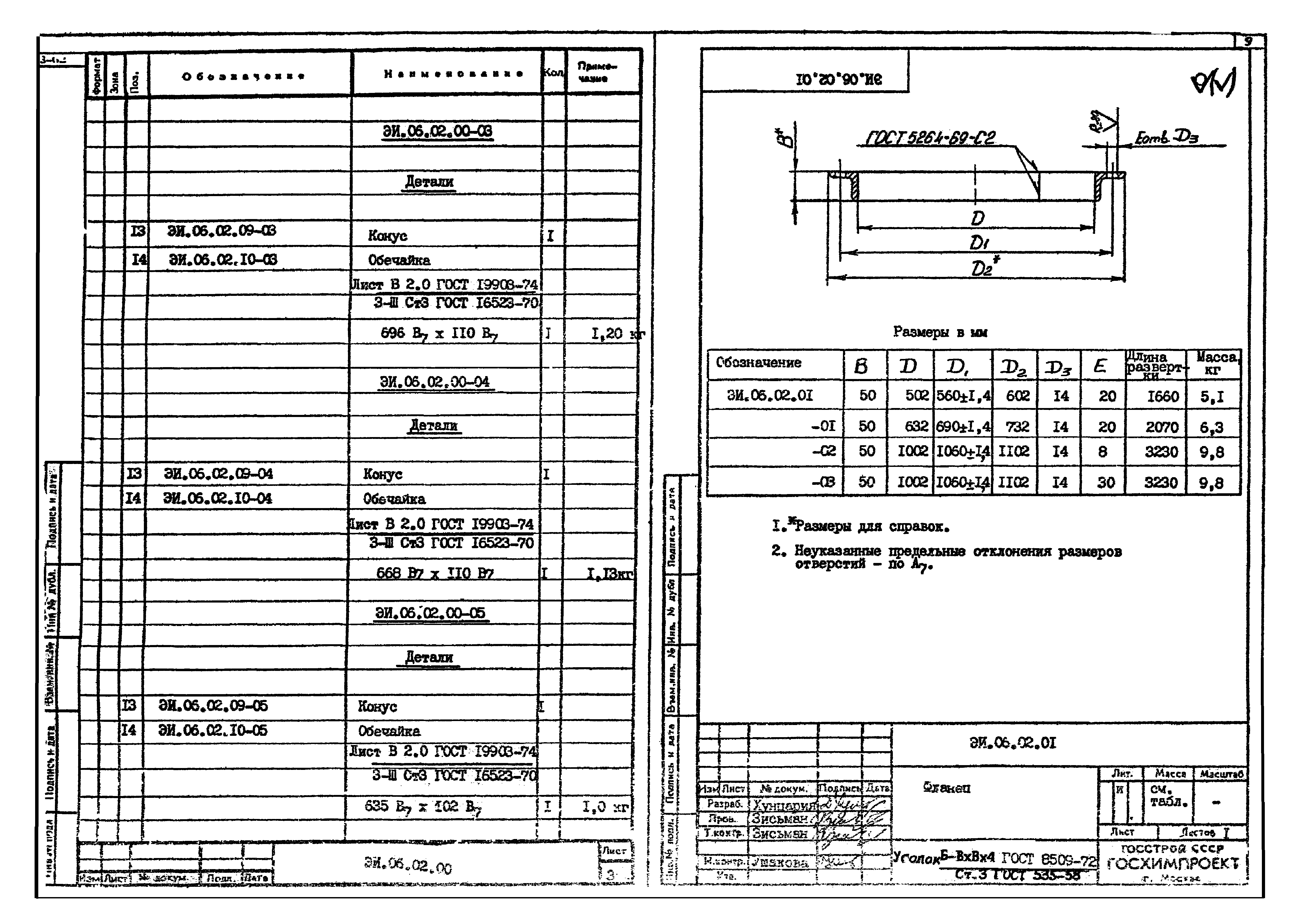 Серия 1.494-35