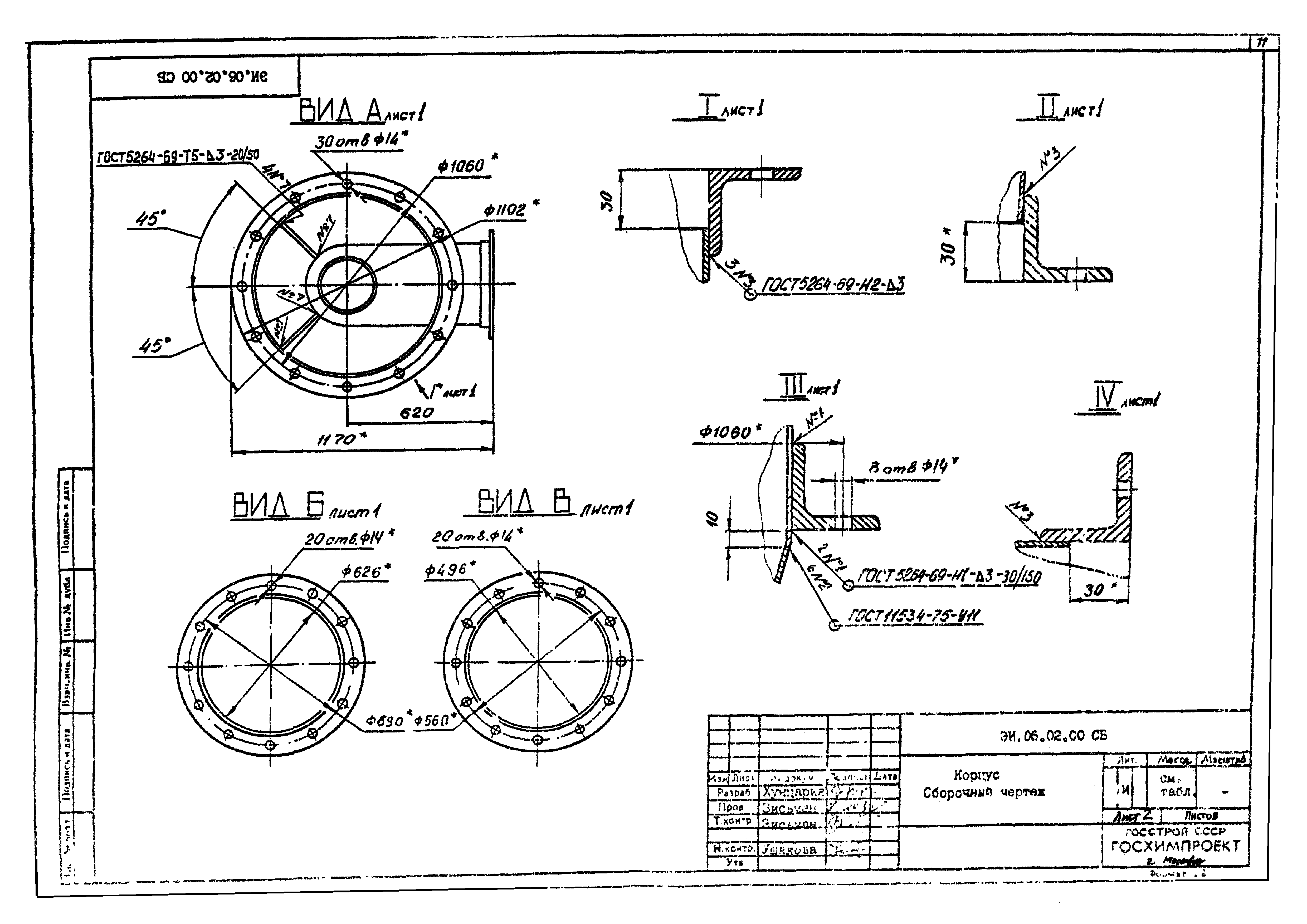 Серия 1.494-35