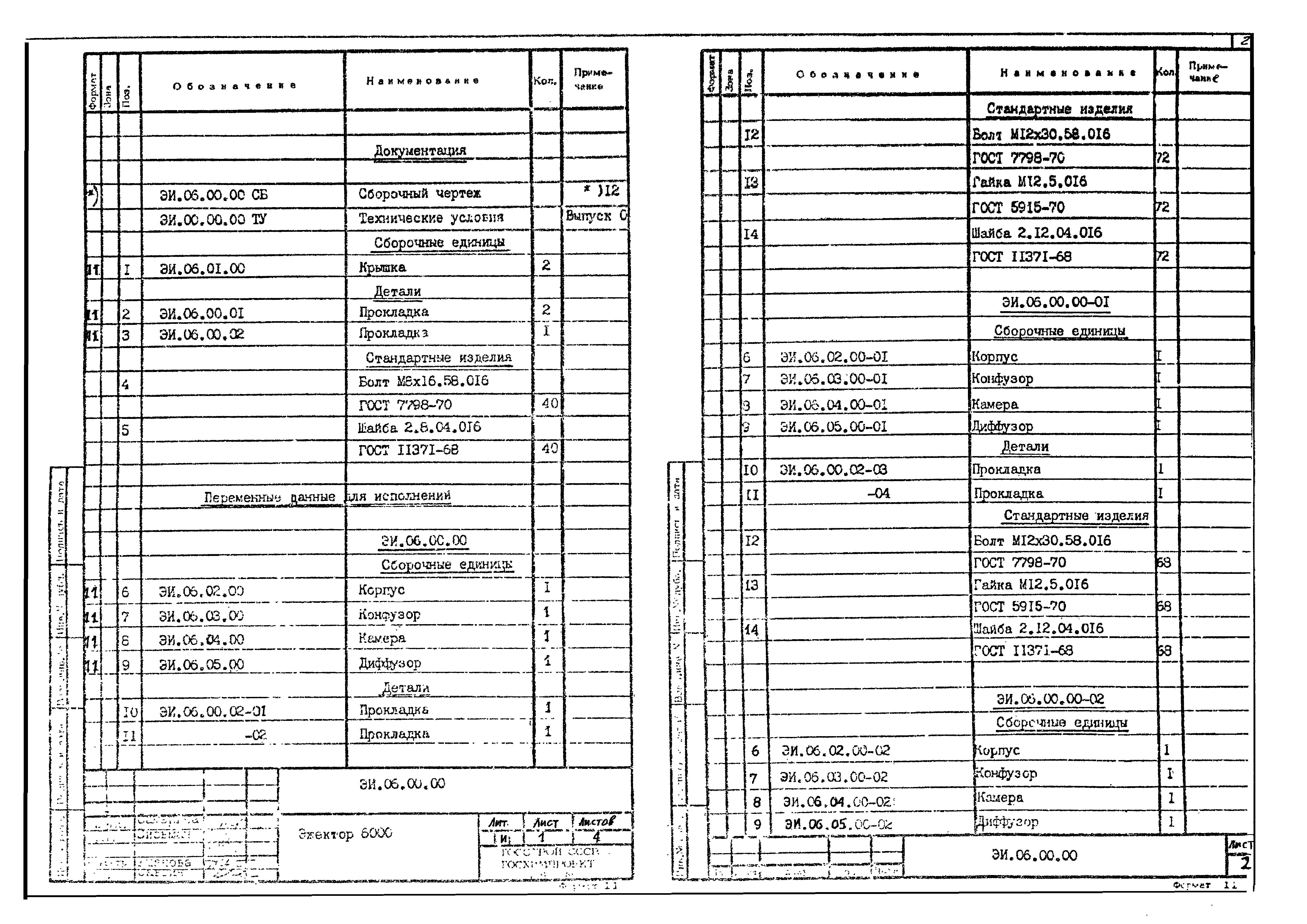 Серия 1.494-35