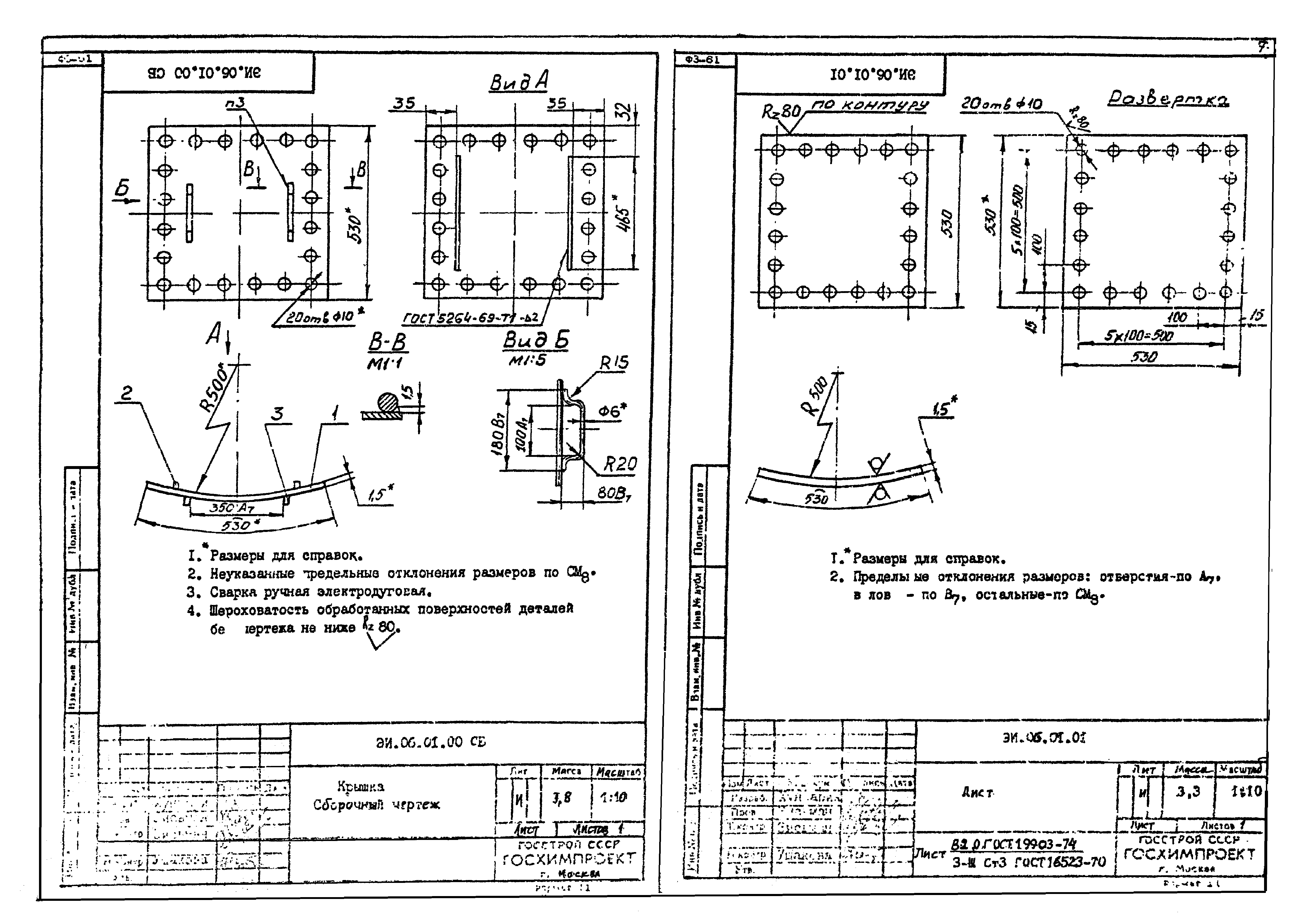 Серия 1.494-35