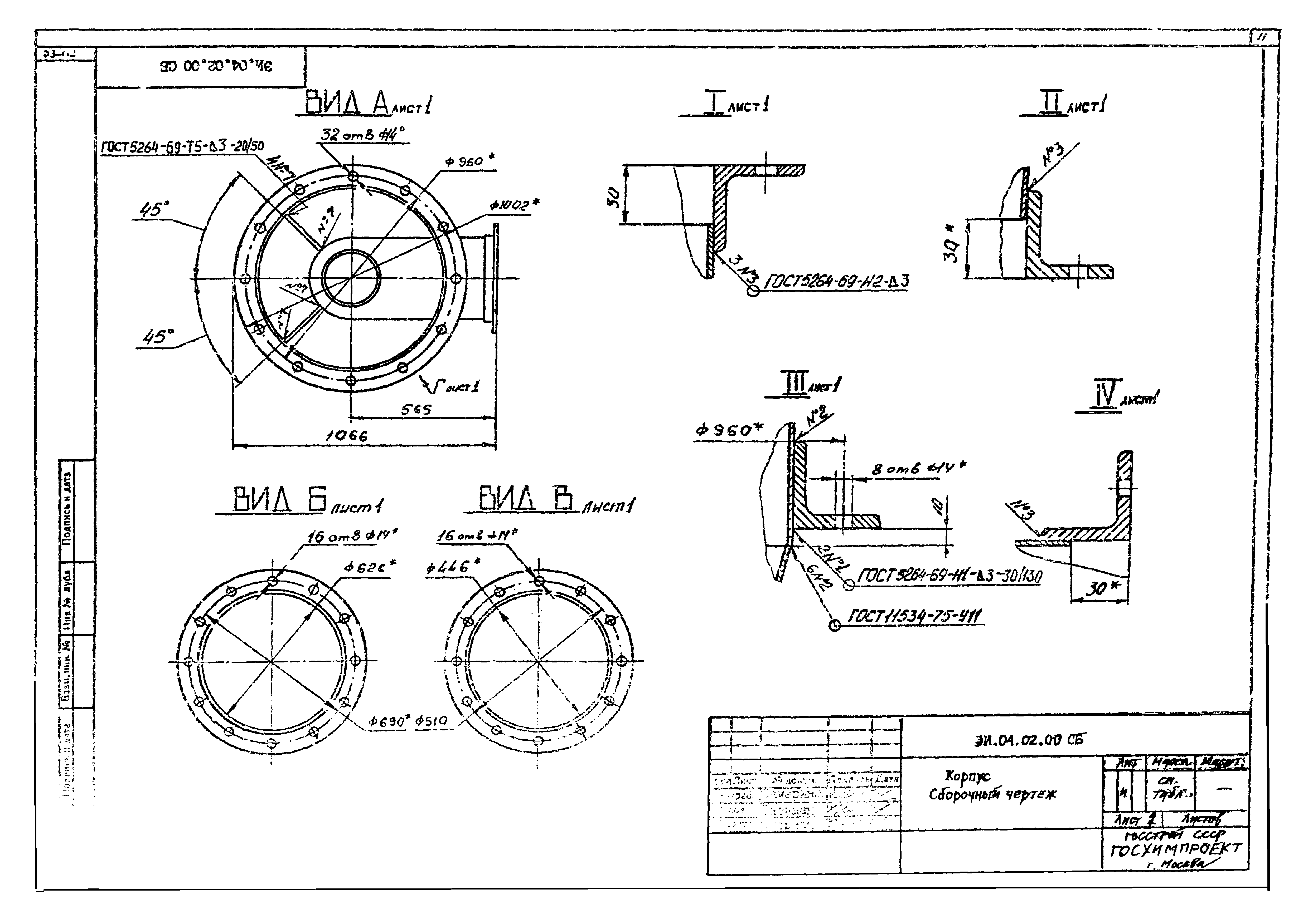 Серия 1.494-35