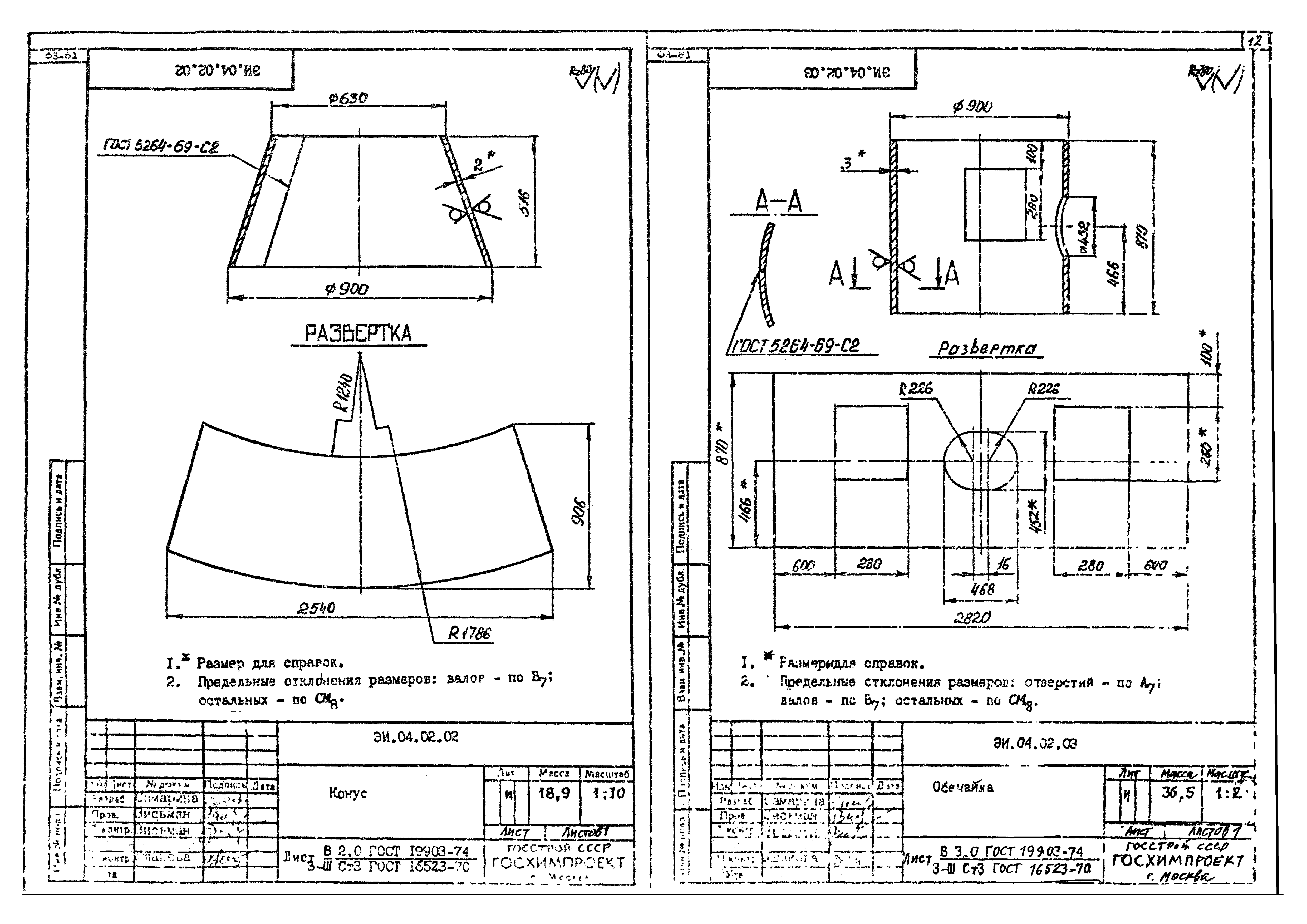 Серия 1.494-35