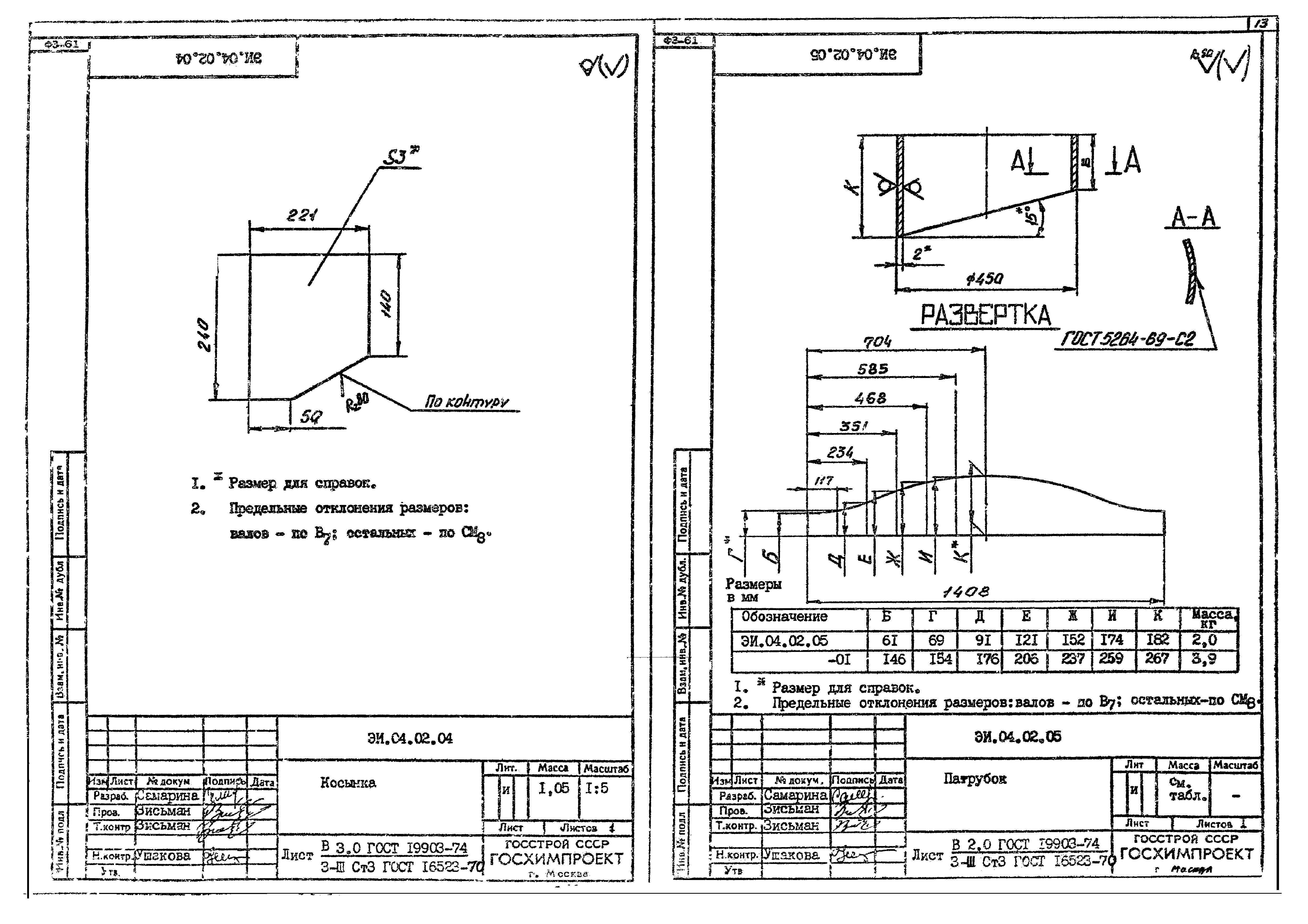 Серия 1.494-35