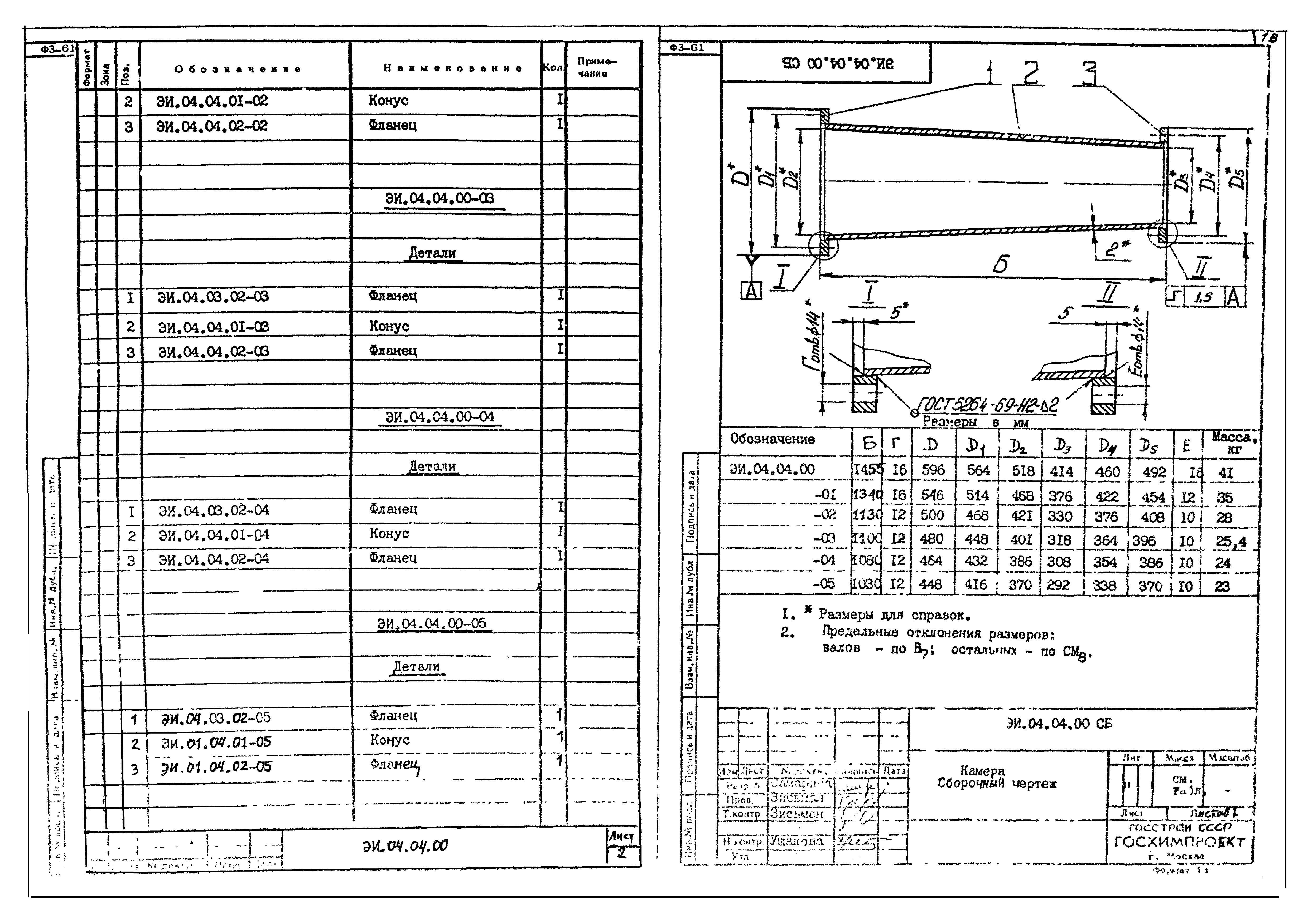 Серия 1.494-35