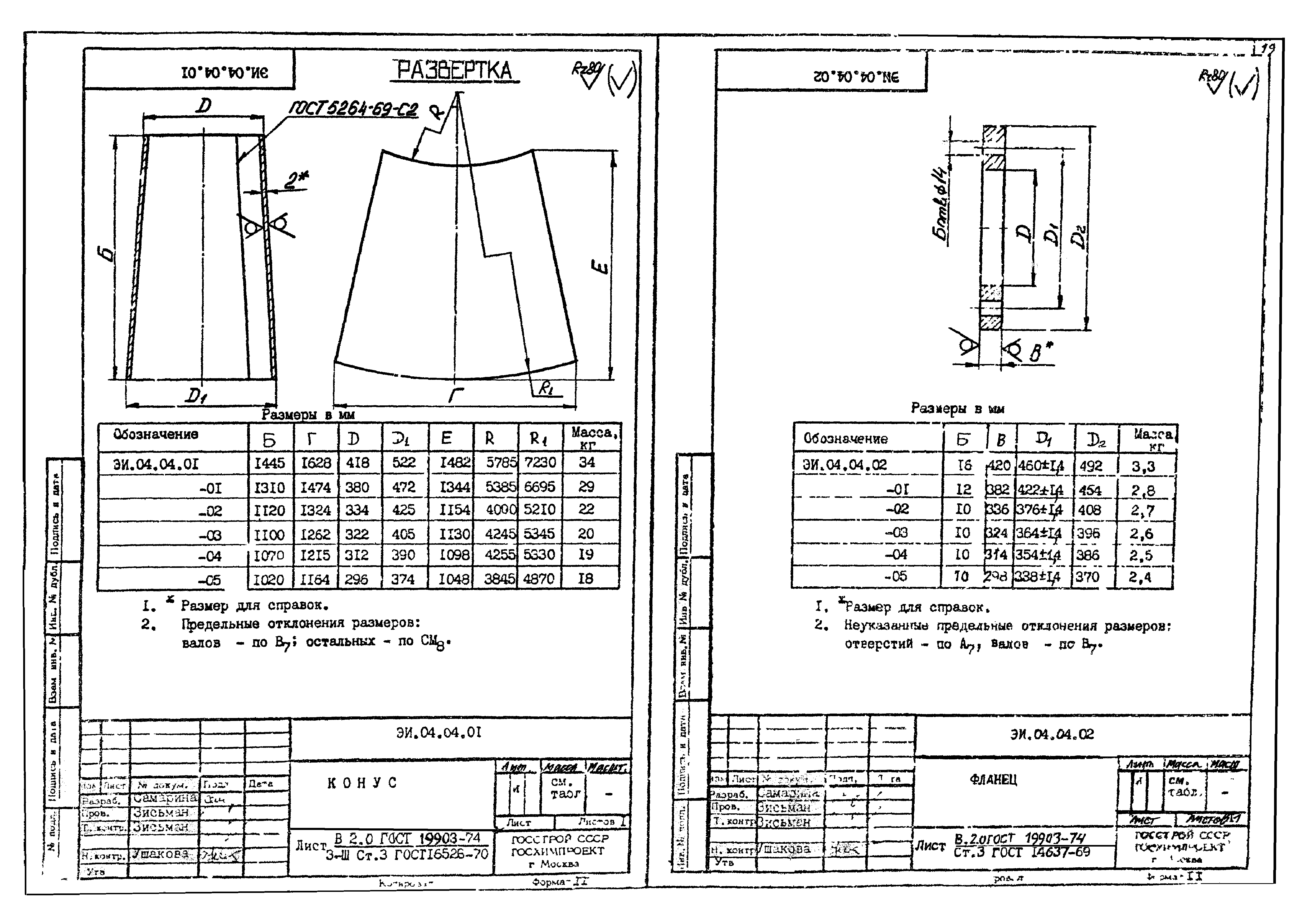 Серия 1.494-35