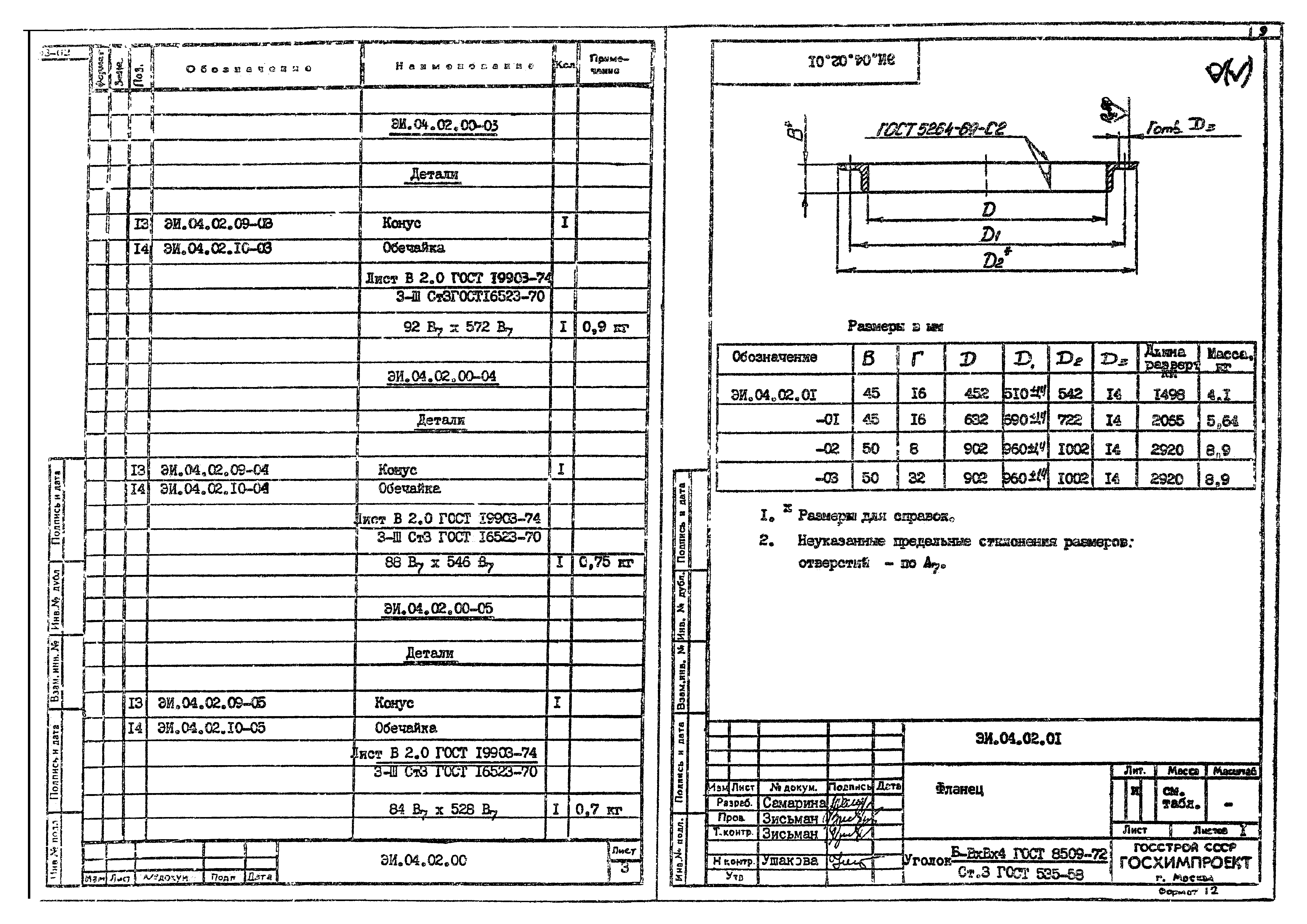 Серия 1.494-35