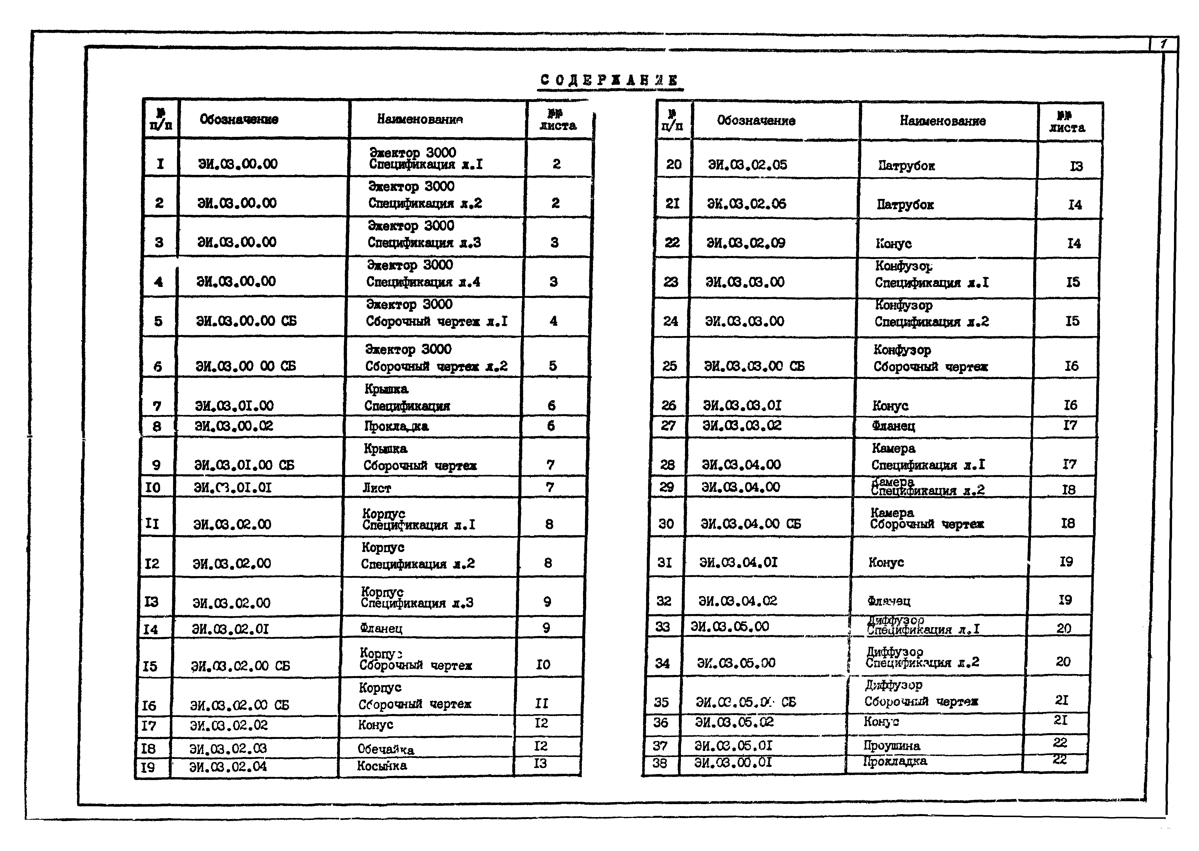 Серия 1.494-35