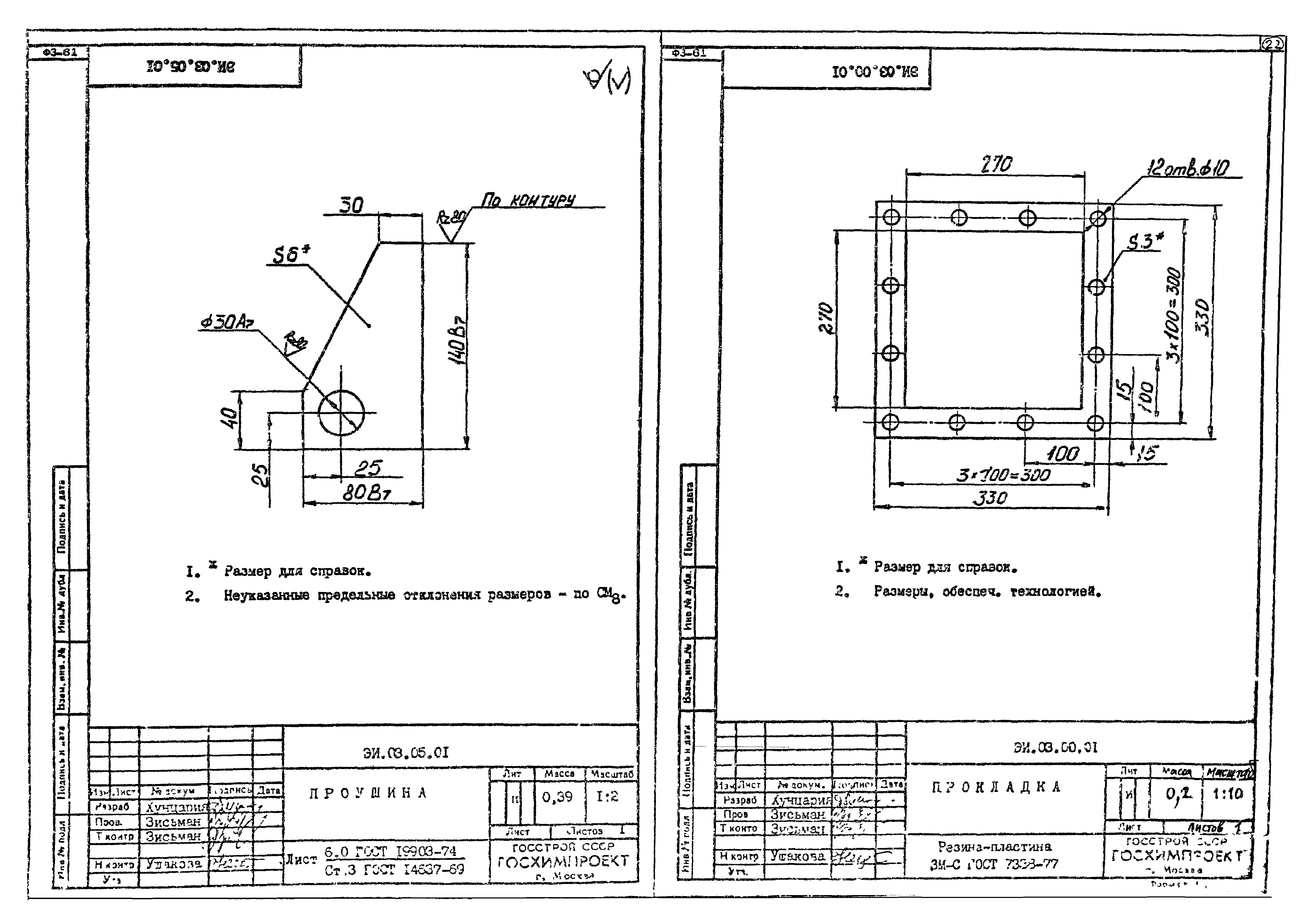 Серия 1.494-35