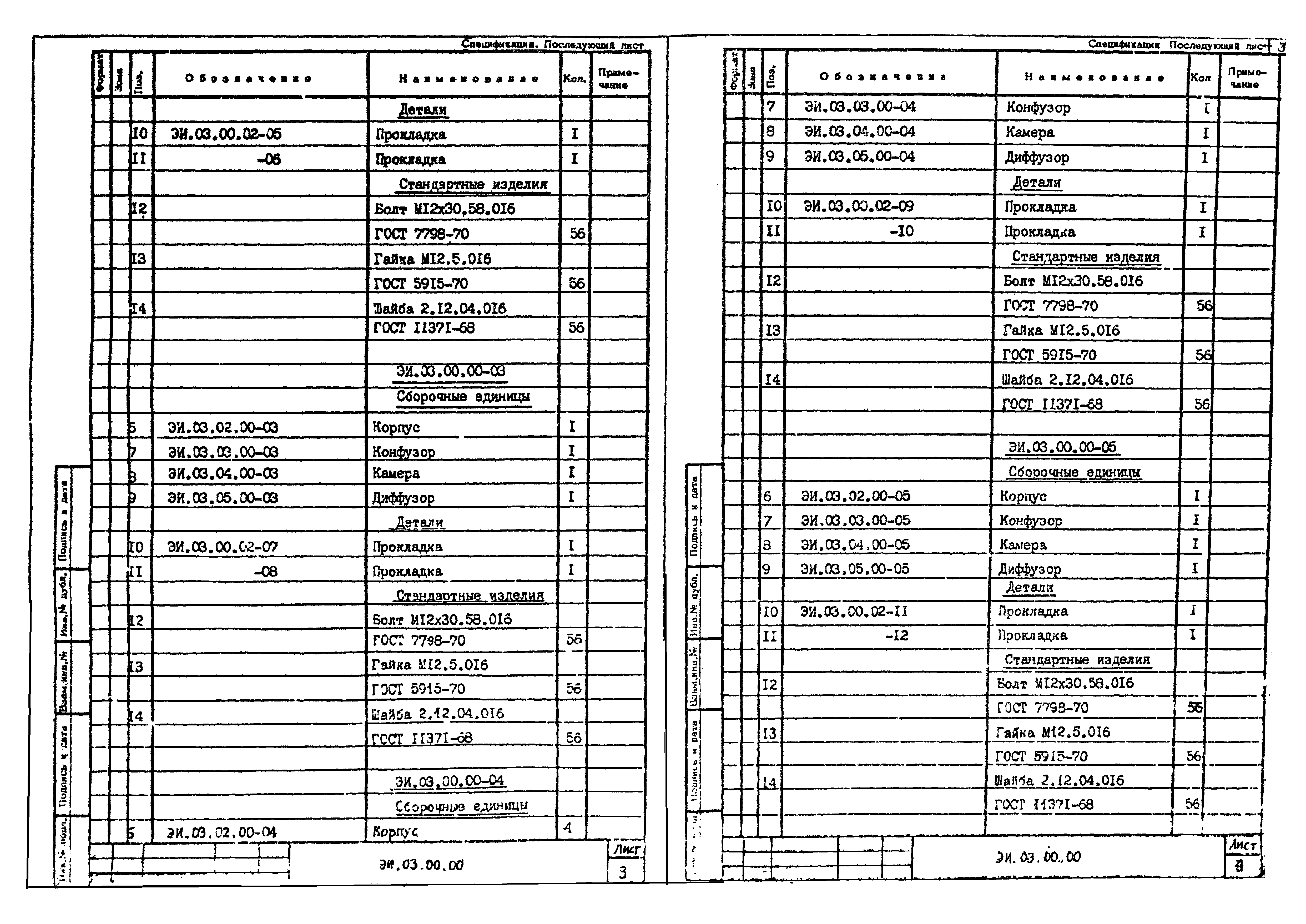 Серия 1.494-35