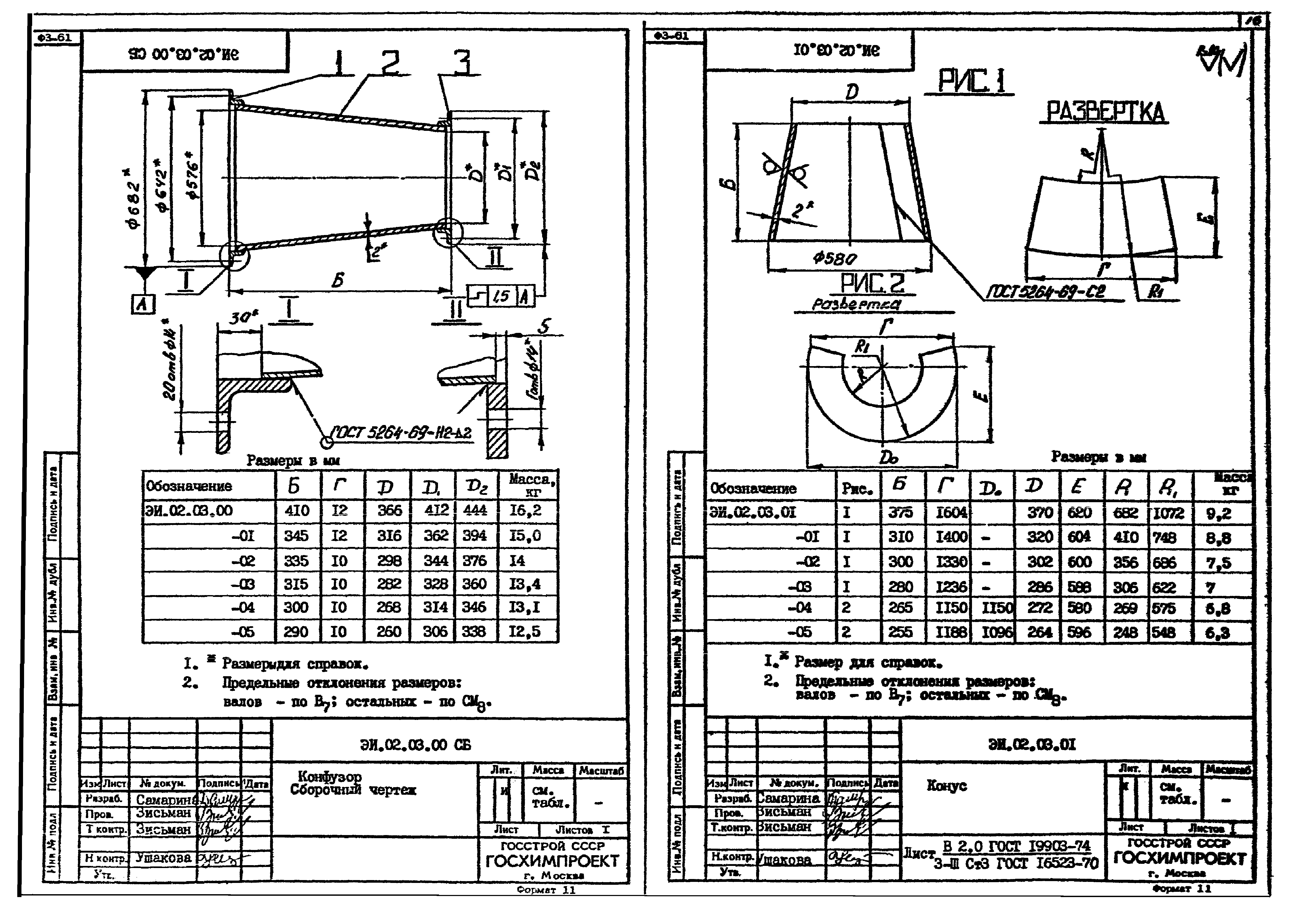 Серия 1.494-35