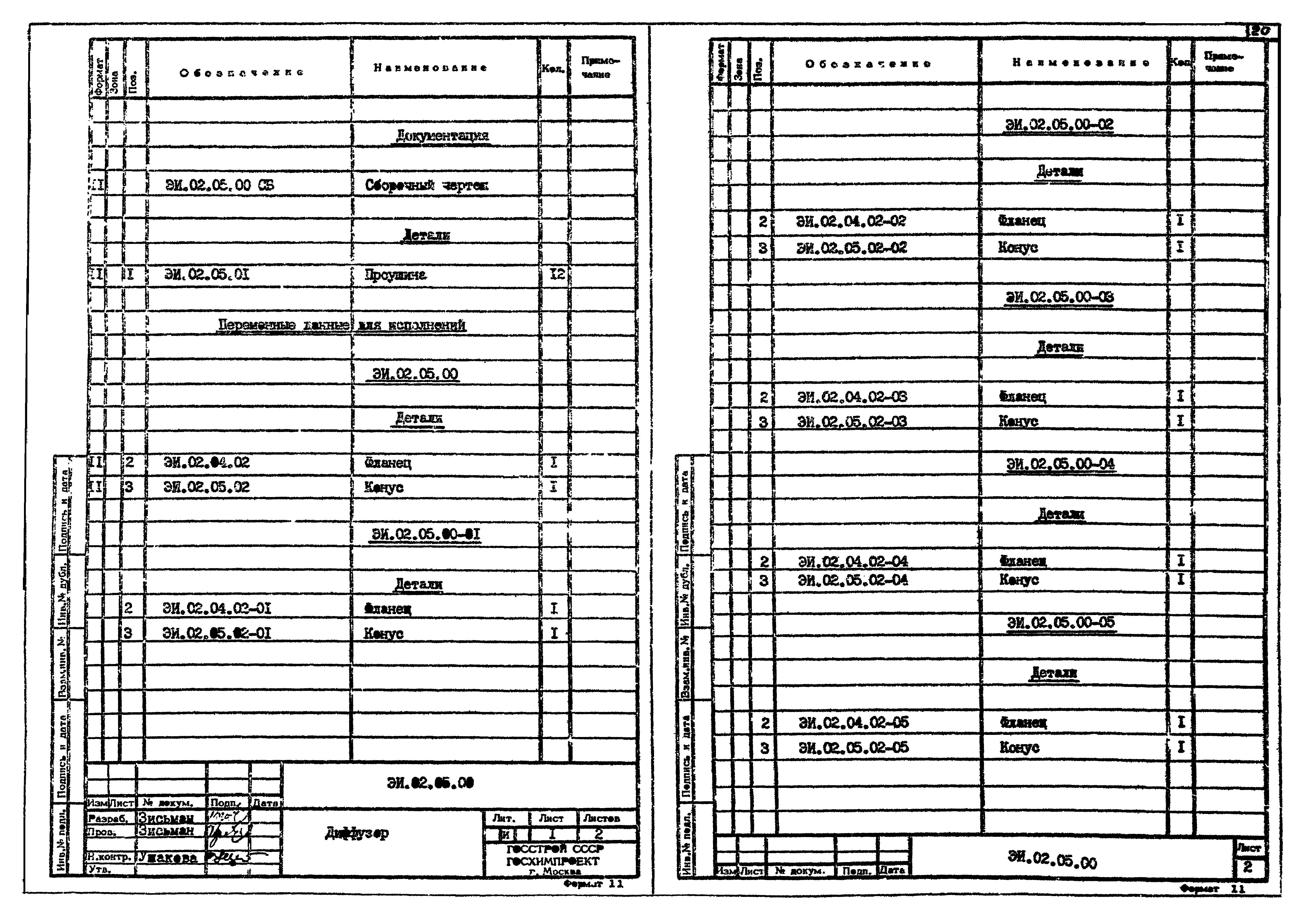 Серия 1.494-35