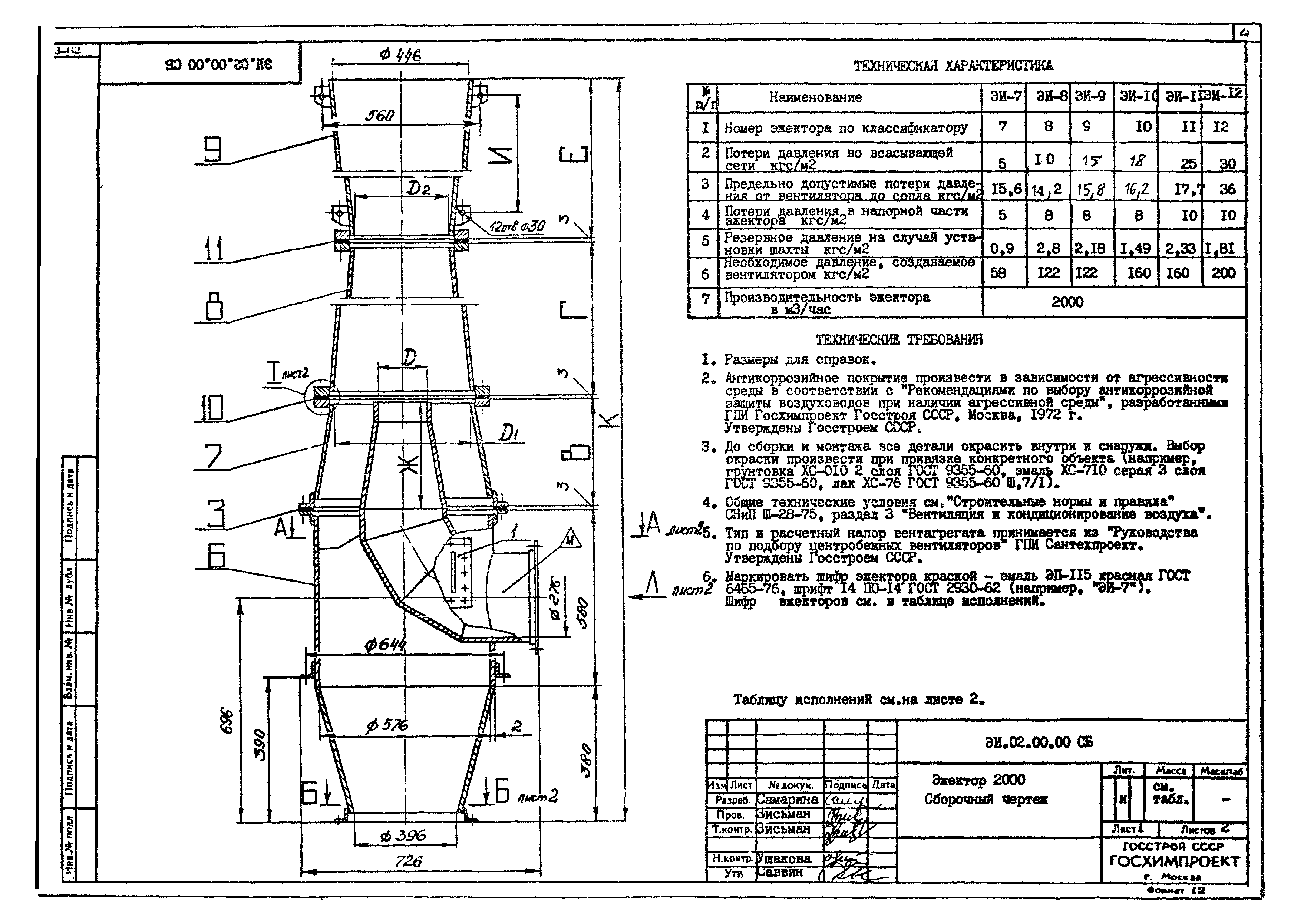 Серия 1.494-35